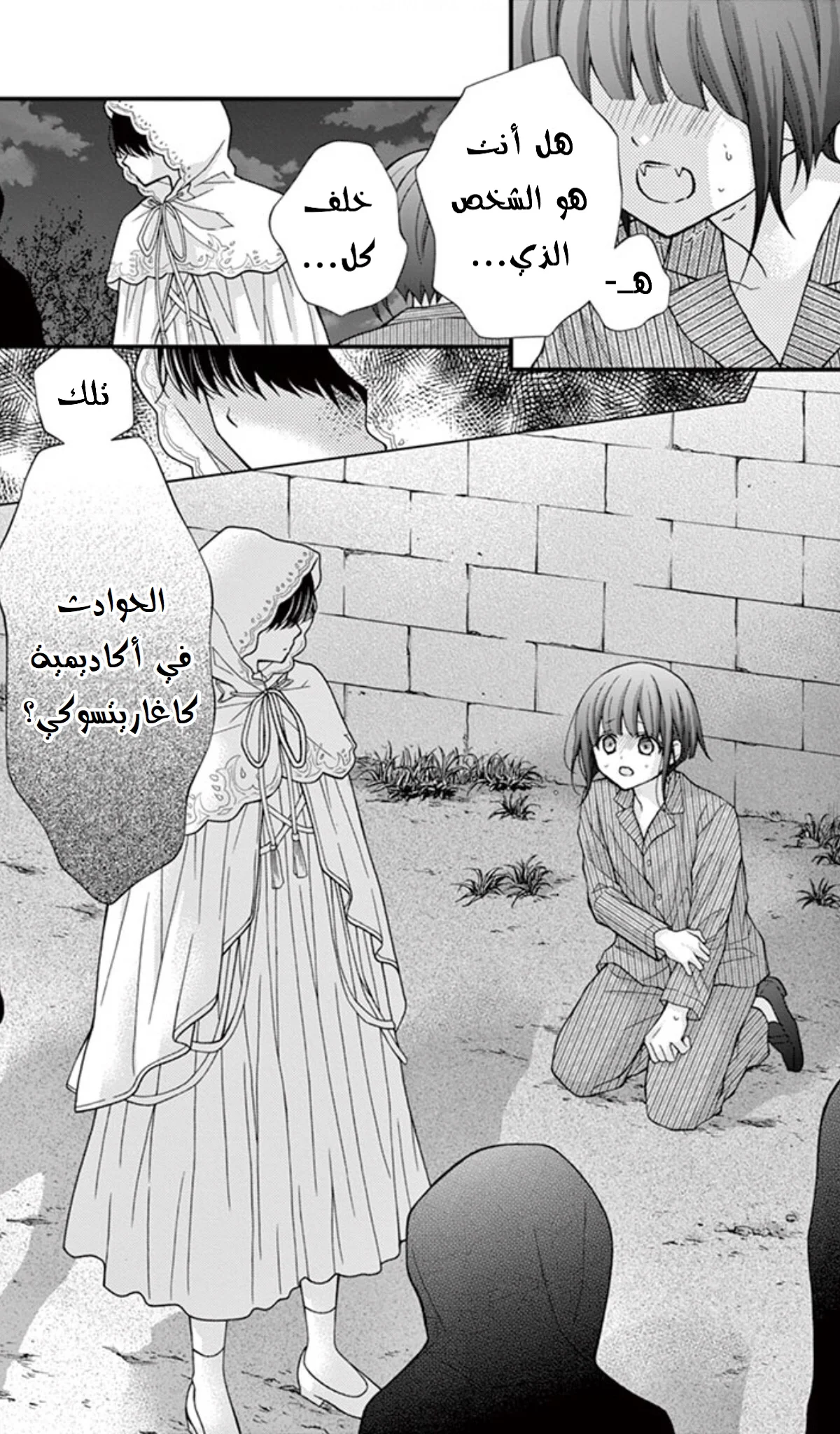 Read Chocolate Vampire AR Manga Online