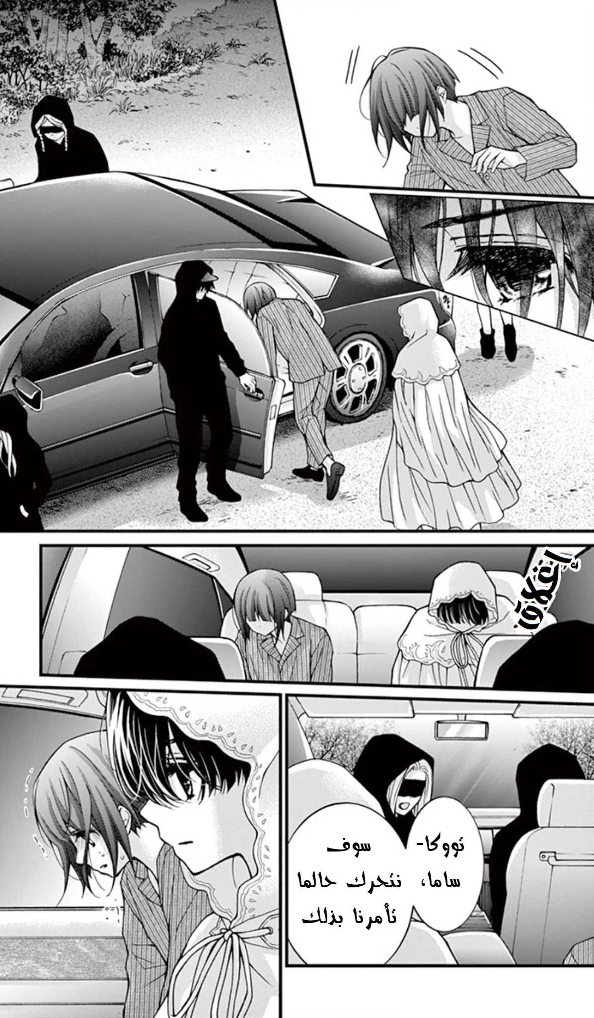 Read Chocolate Vampire AR Manga Online