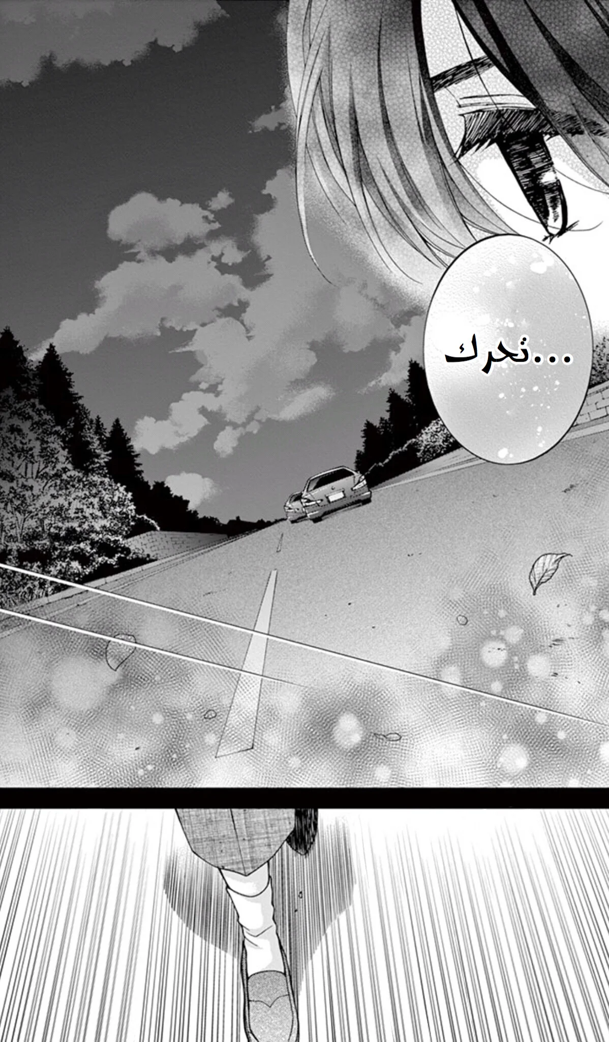 Read Chocolate Vampire AR Manga Online