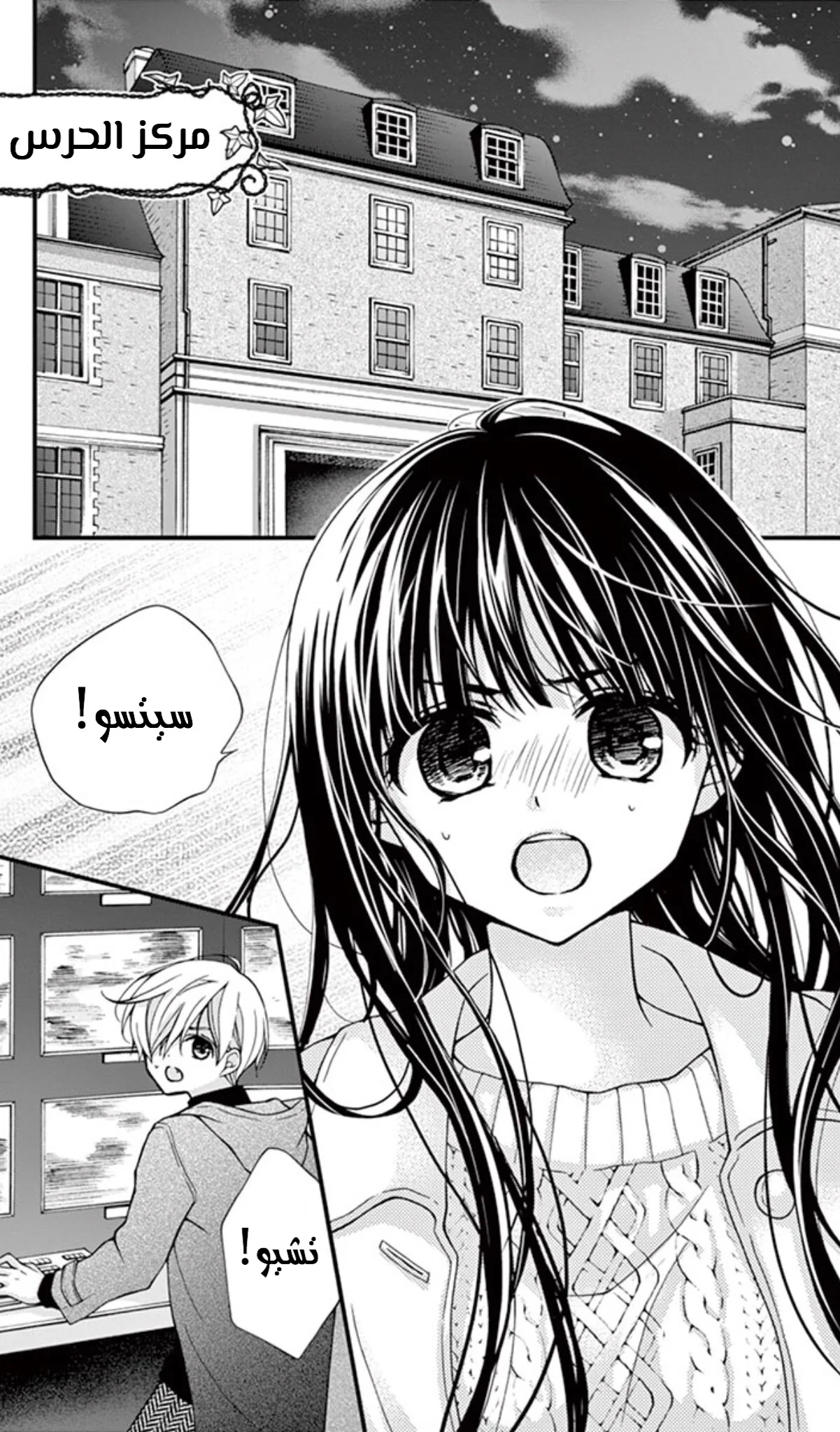 Read Chocolate Vampire AR Manga Online