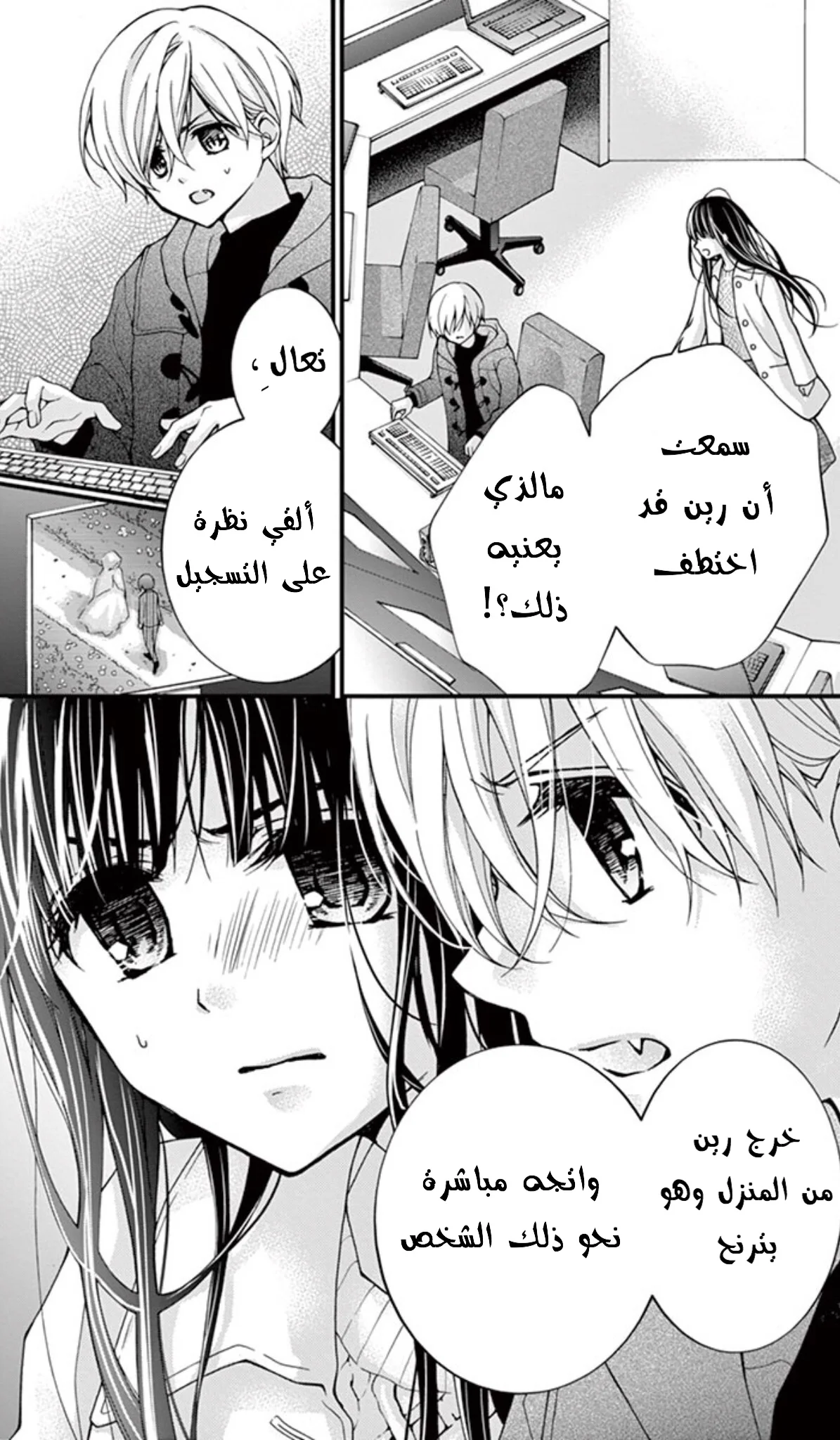 Read Chocolate Vampire AR Manga Online