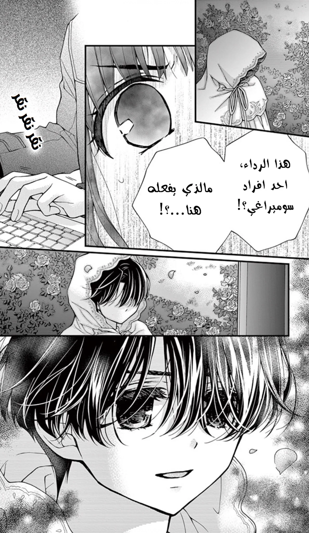 Read Chocolate Vampire AR Manga Online