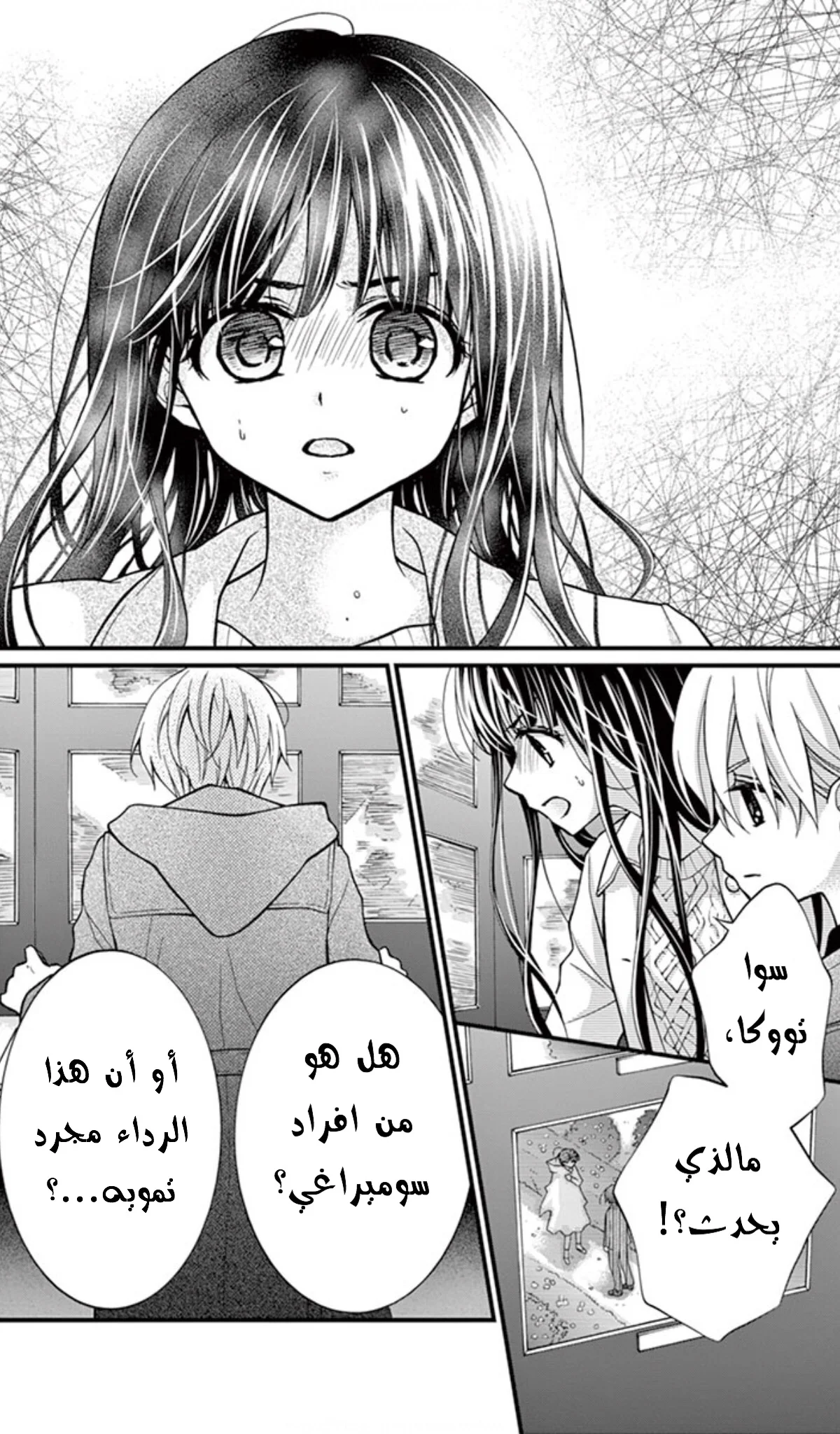 Read Chocolate Vampire AR Manga Online