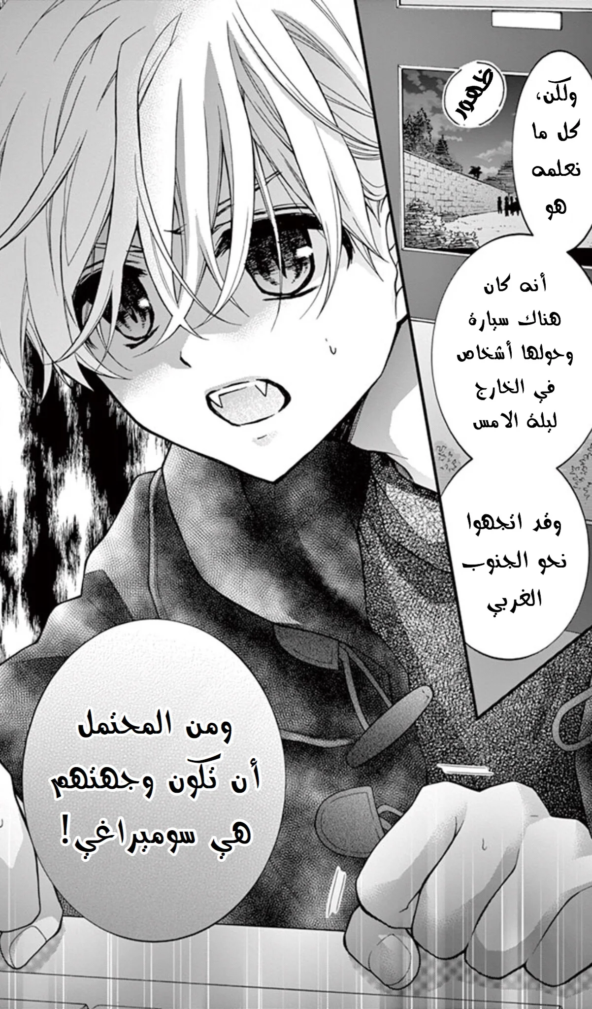 Read Chocolate Vampire AR Manga Online
