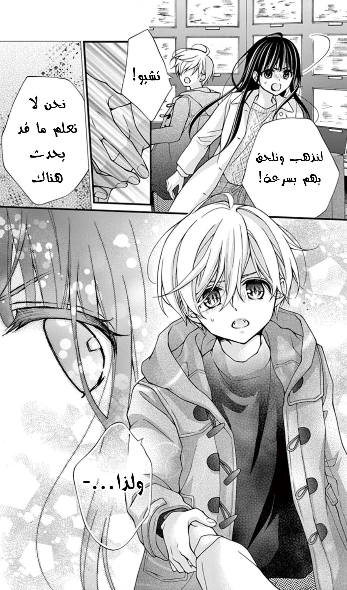 Read Chocolate Vampire AR Manga Online