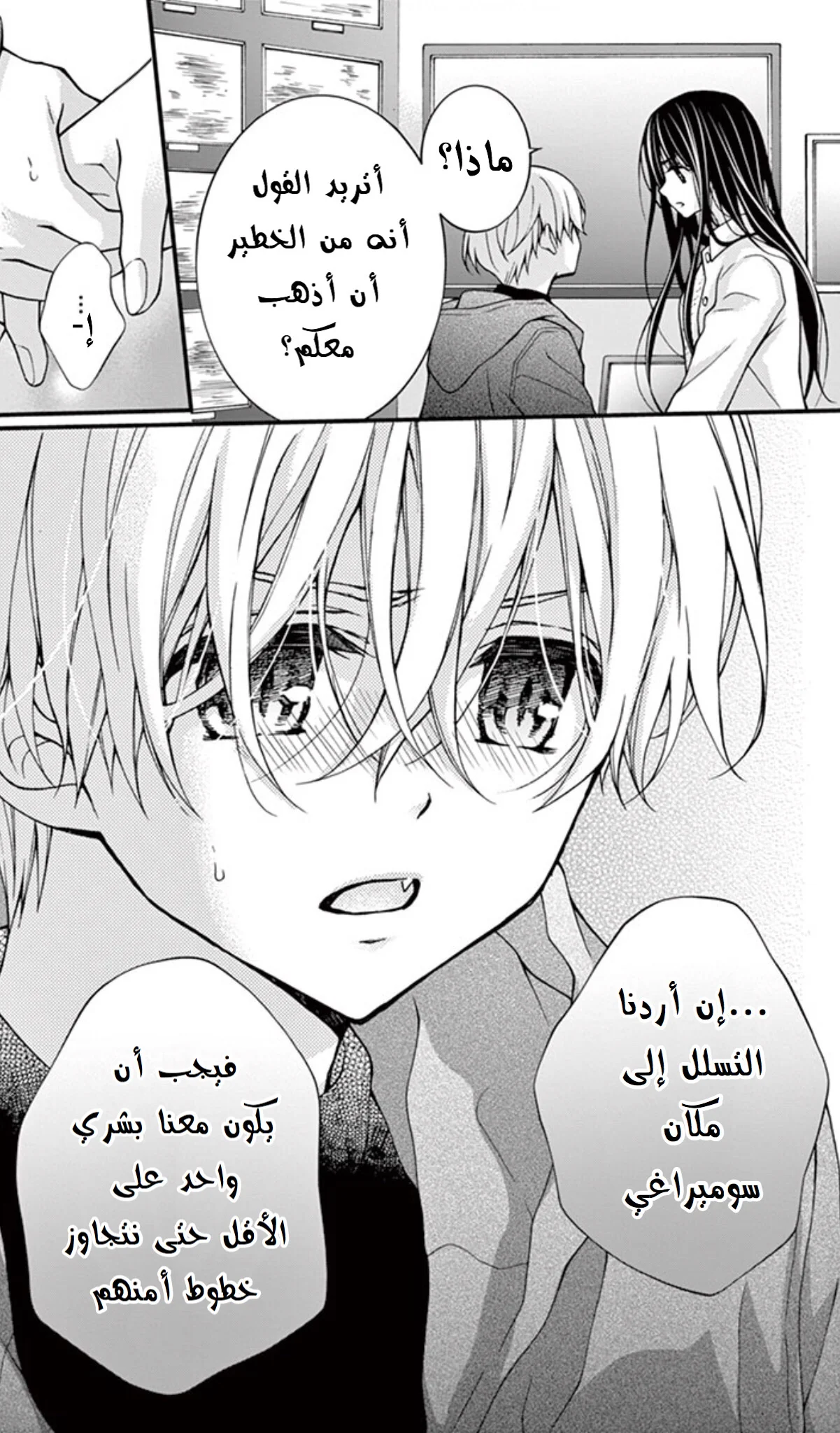 Read Chocolate Vampire AR Manga Online