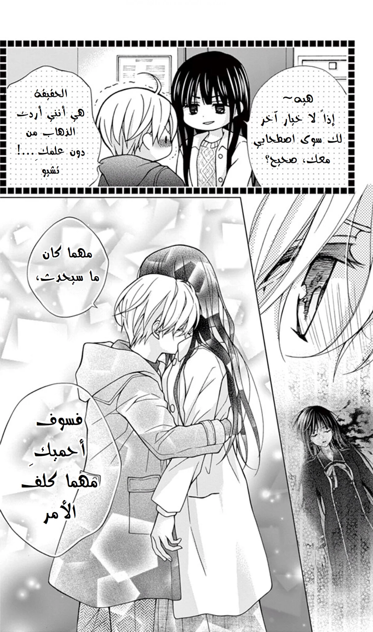 Read Chocolate Vampire AR Manga Online