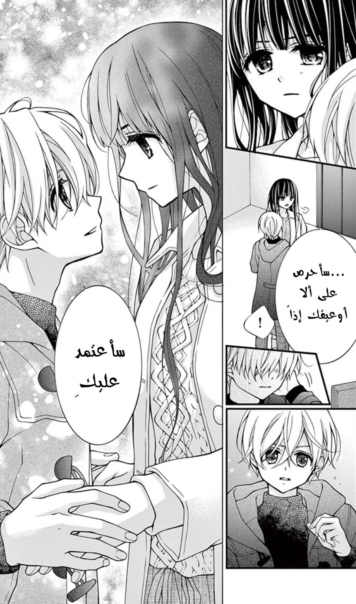 Read Chocolate Vampire AR Manga Online