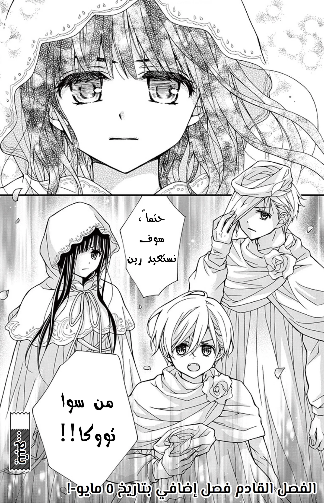 Read Chocolate Vampire AR Manga Online