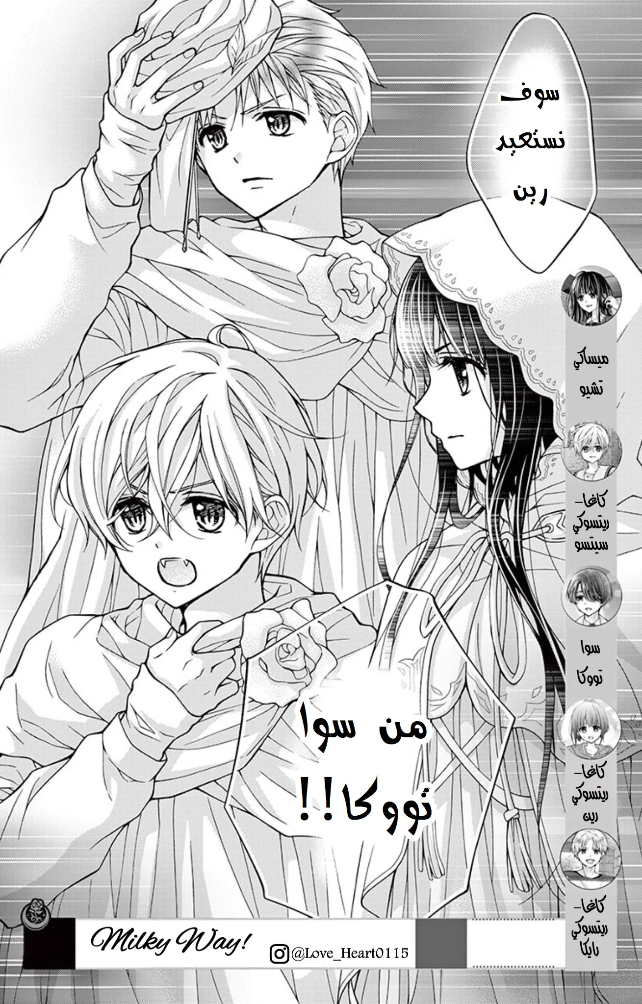 Read Chocolate Vampire AR Manga Online