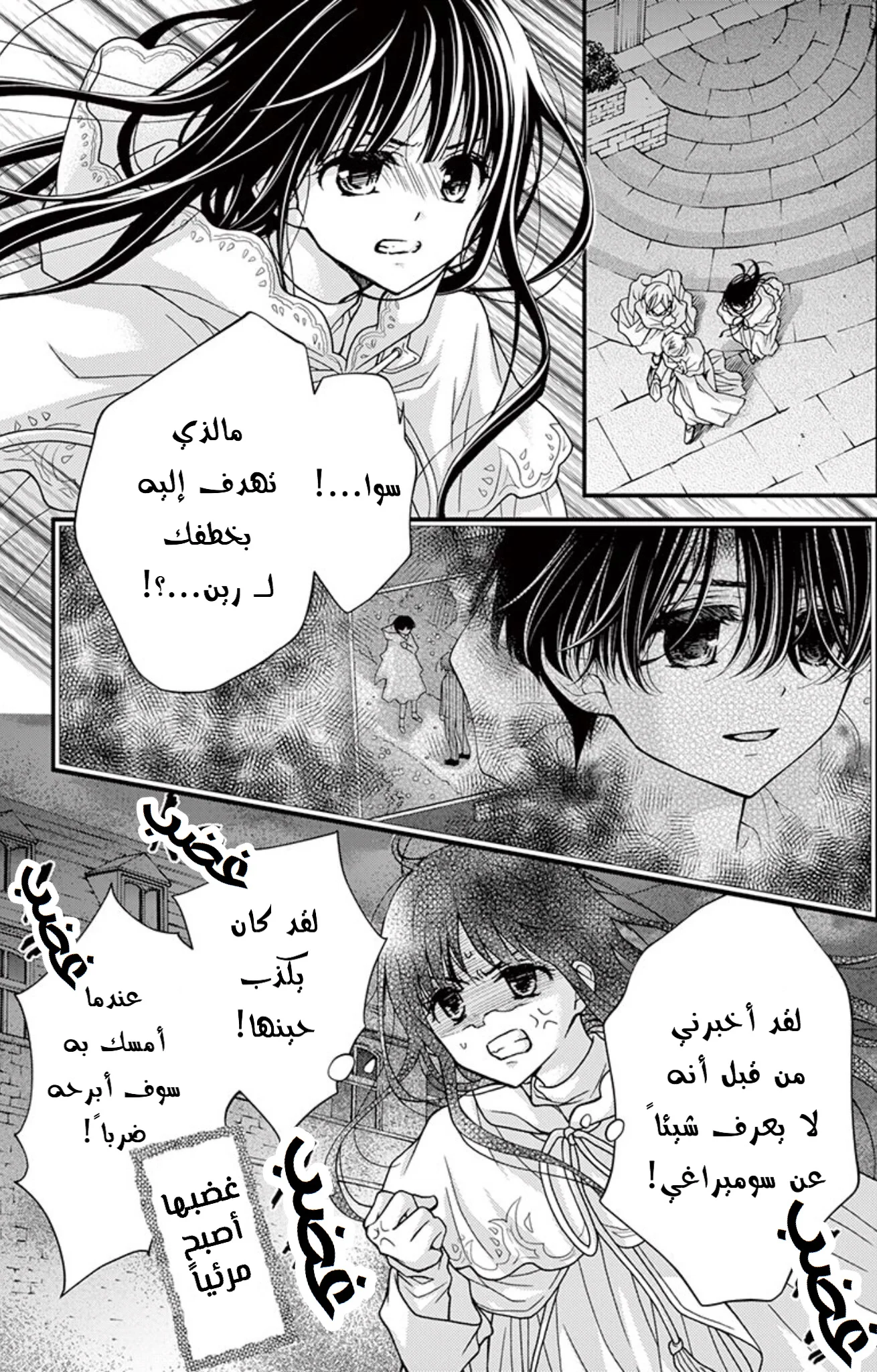 Read Chocolate Vampire AR Manga Online