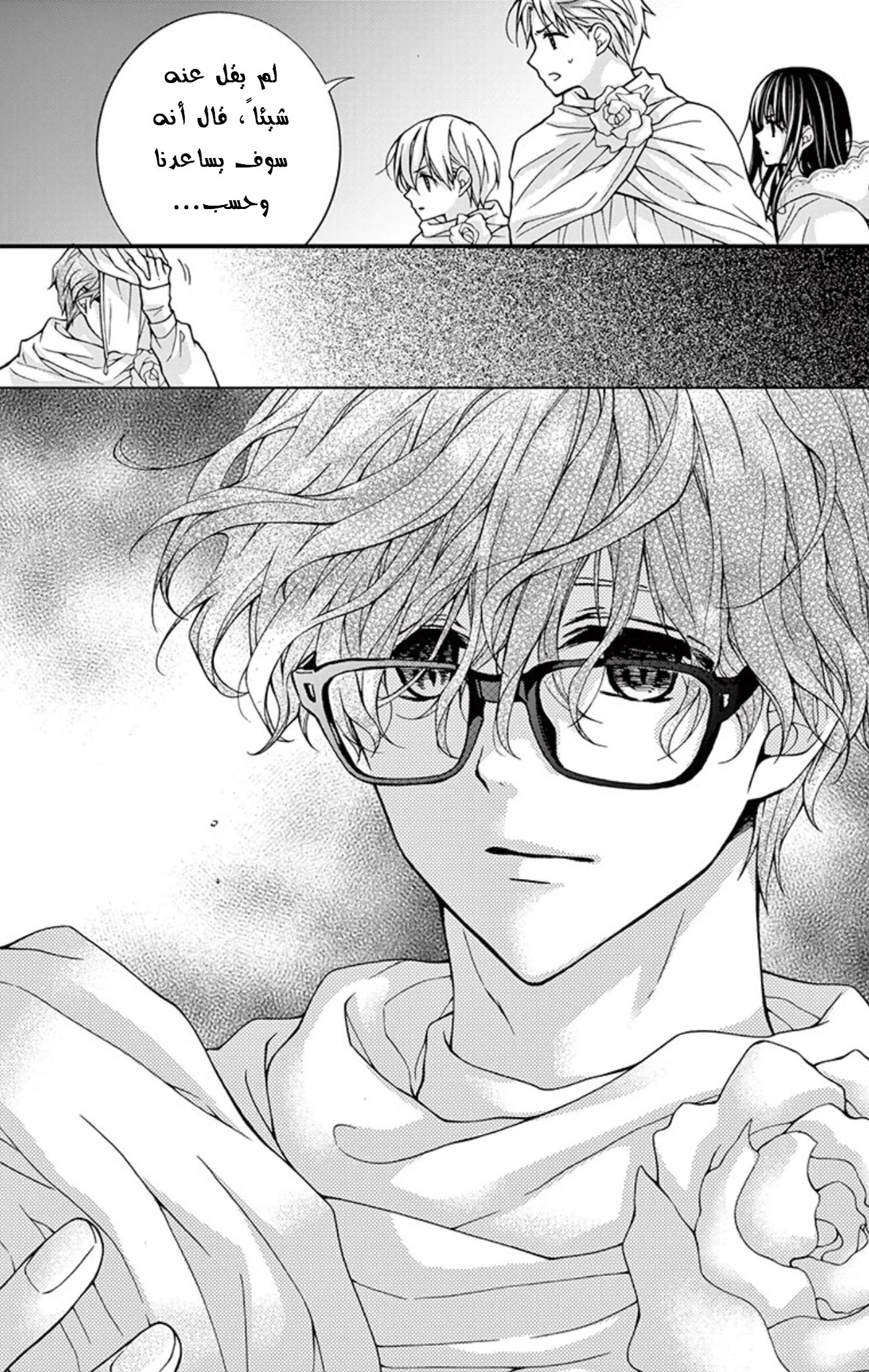Read Chocolate Vampire AR Manga Online