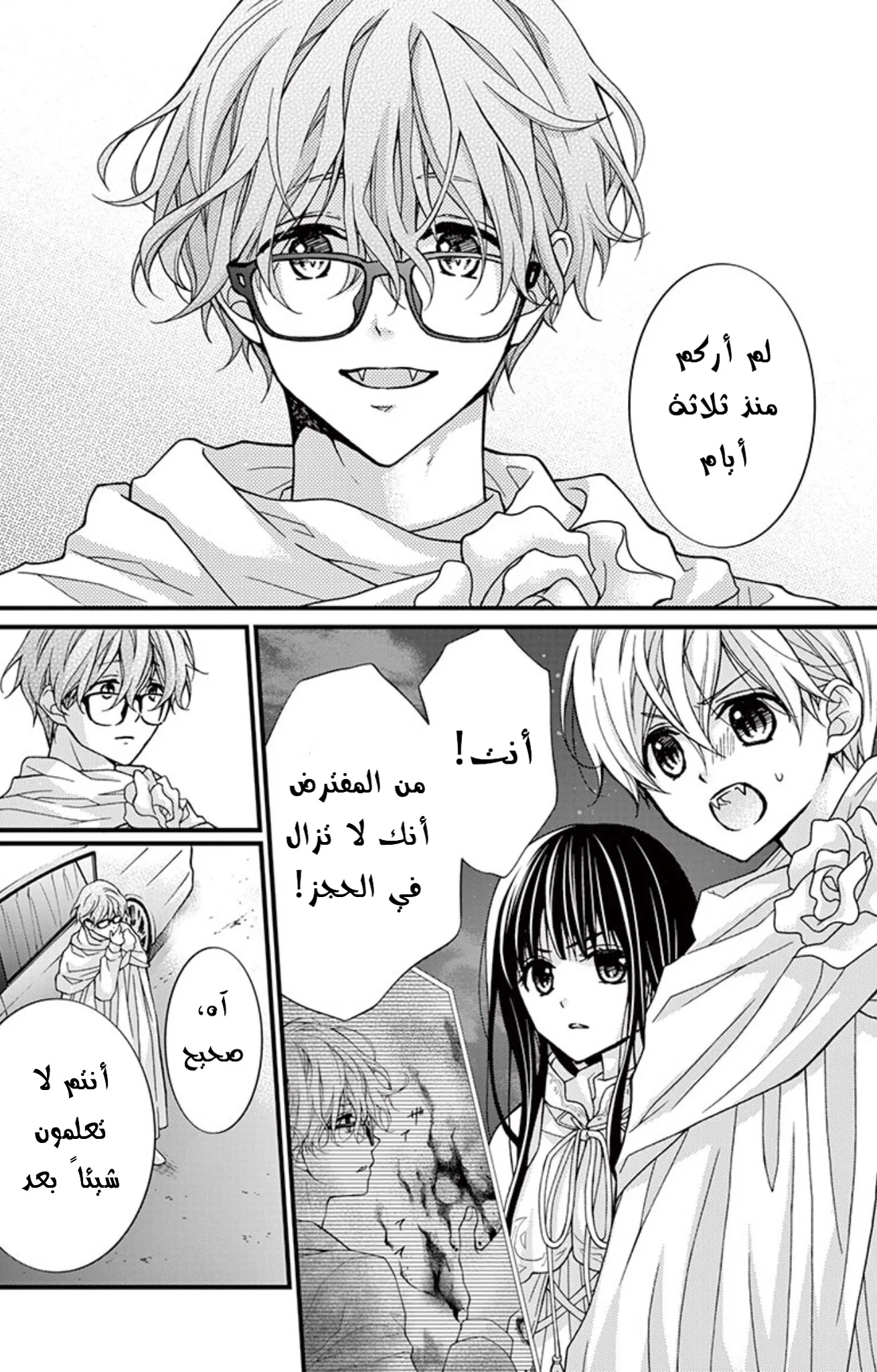 Read Chocolate Vampire AR Manga Online
