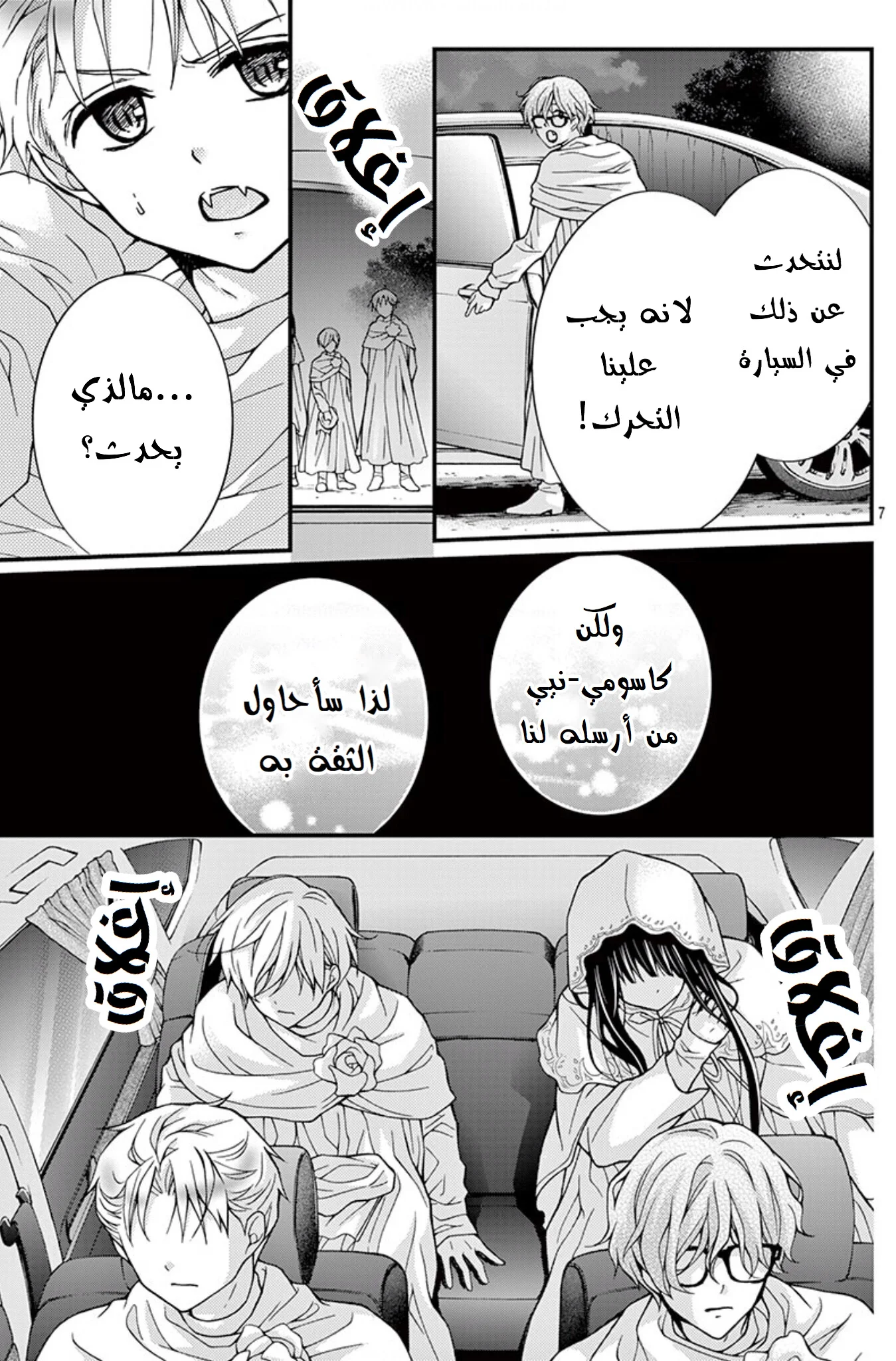 Read Chocolate Vampire AR Manga Online