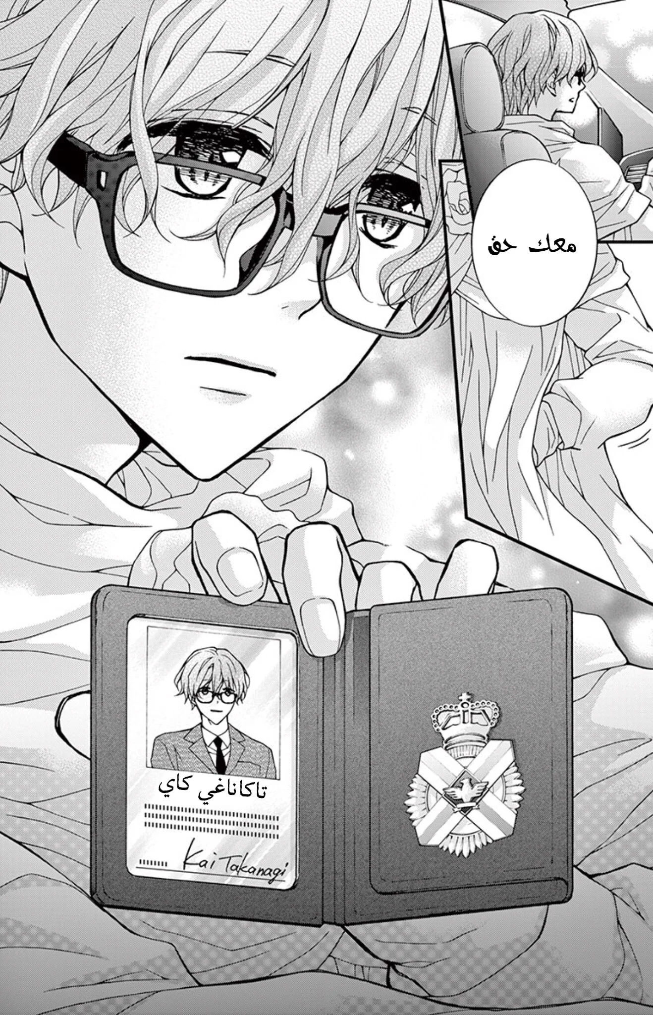 Read Chocolate Vampire AR Manga Online