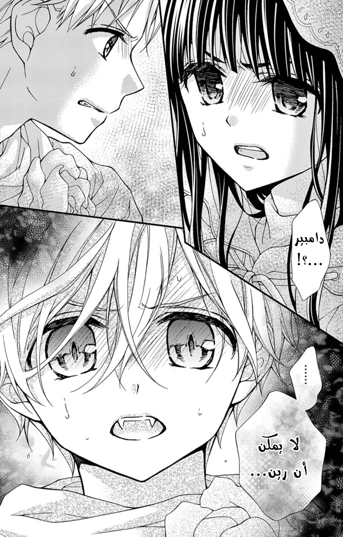 Read Chocolate Vampire AR Manga Online