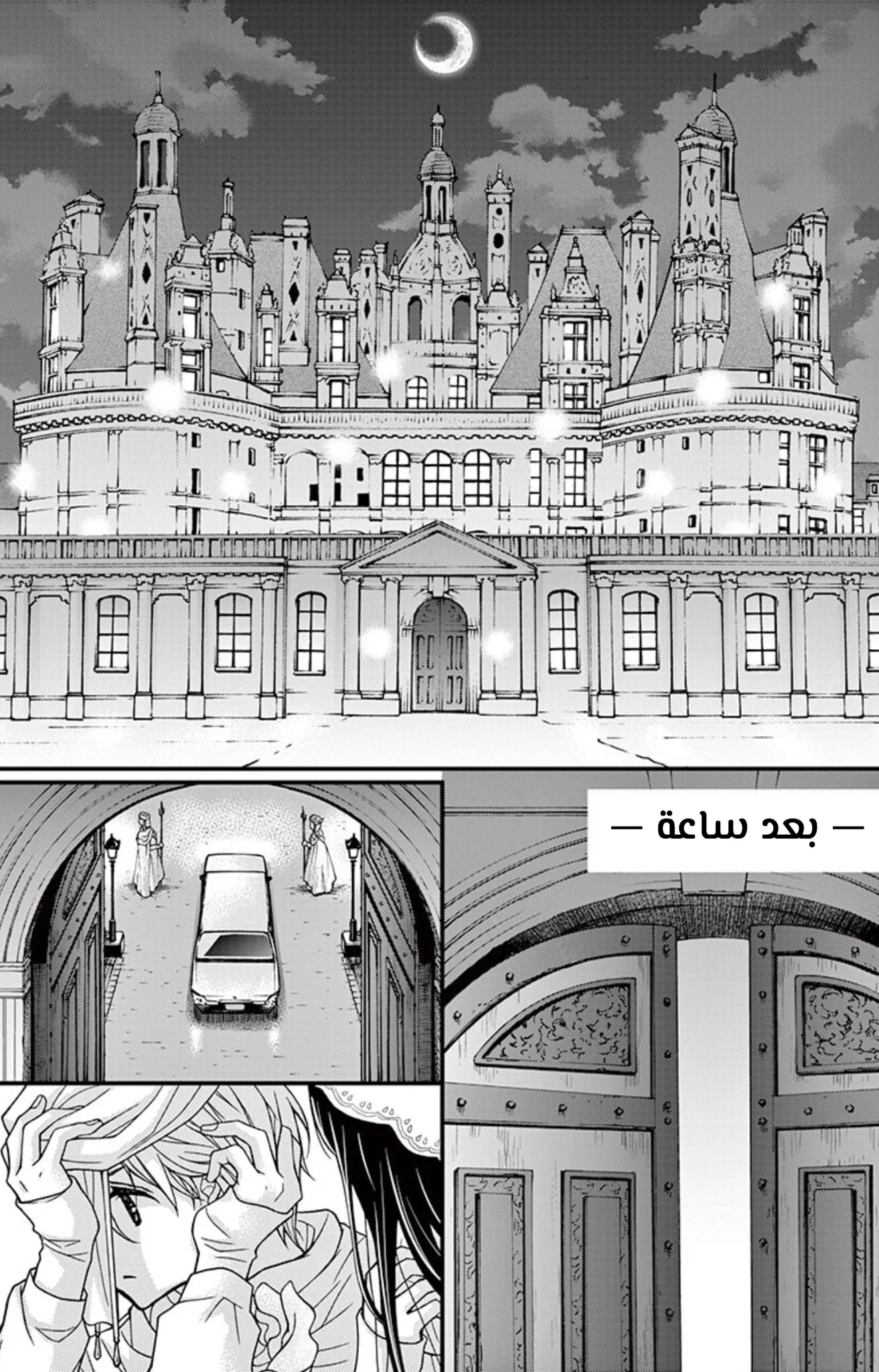 Read Chocolate Vampire AR Manga Online