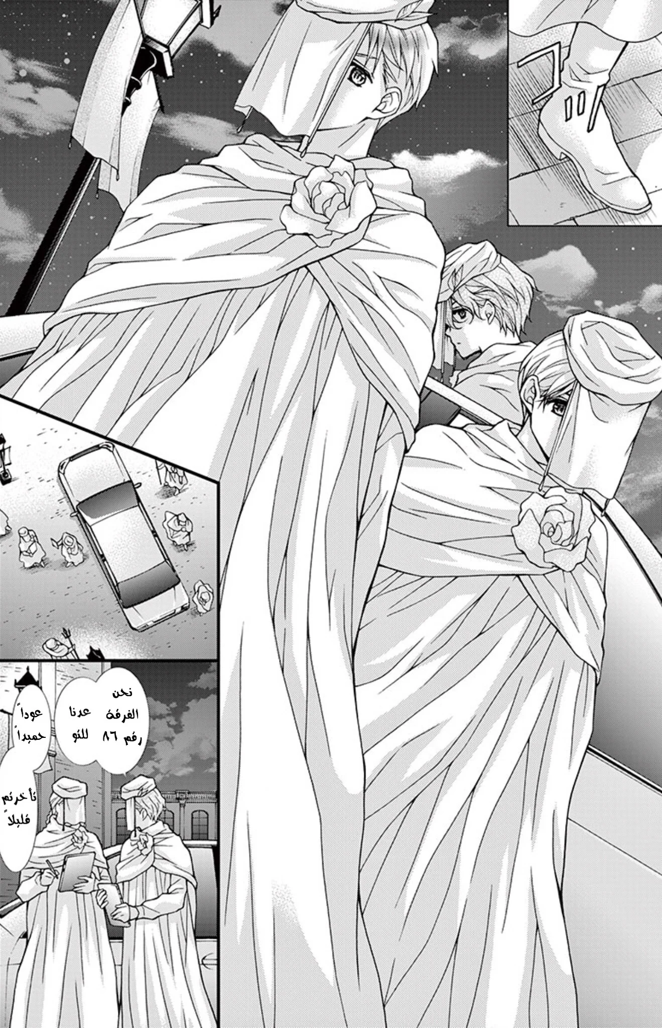 Read Chocolate Vampire AR Manga Online