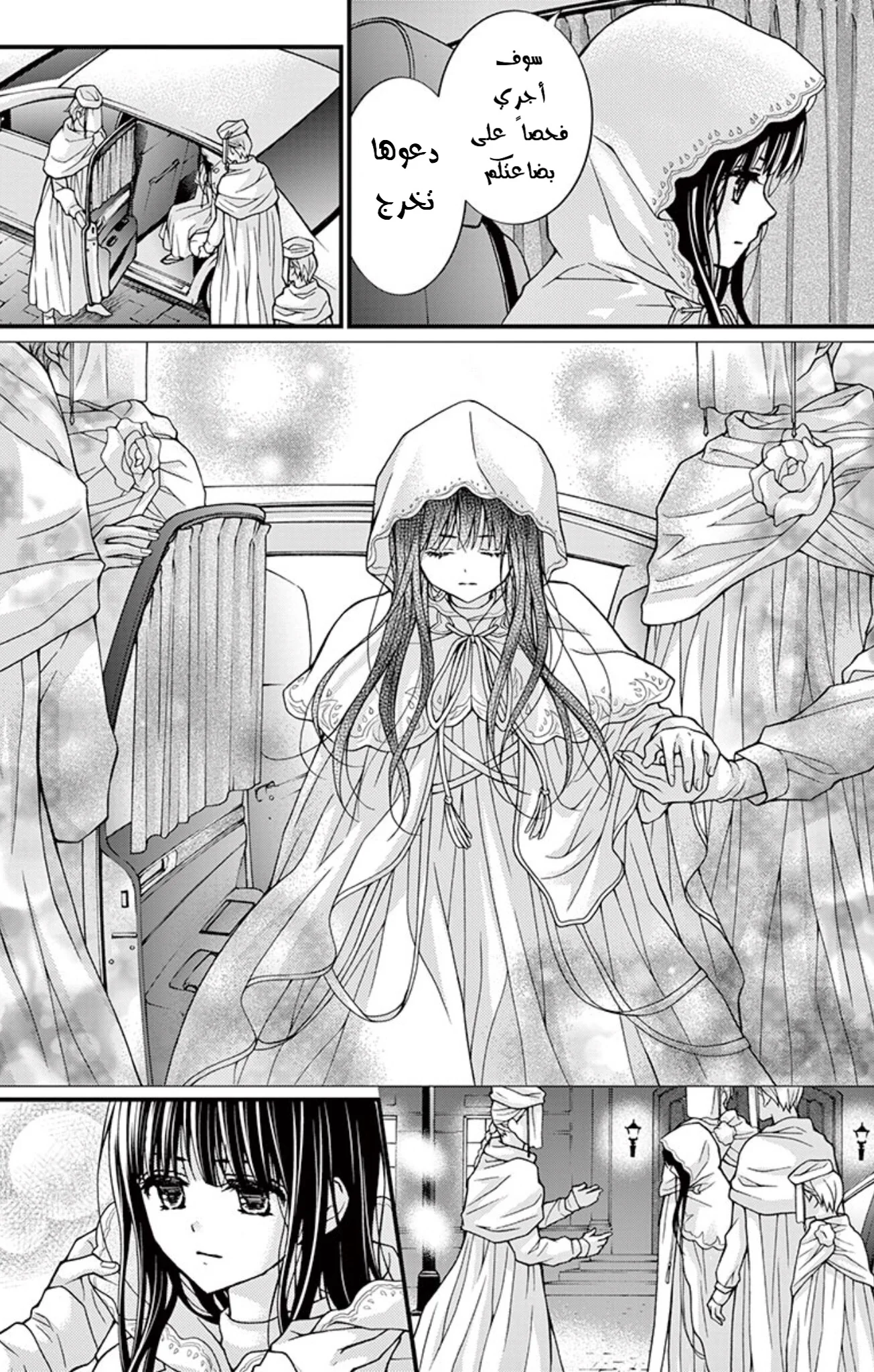 Read Chocolate Vampire AR Manga Online