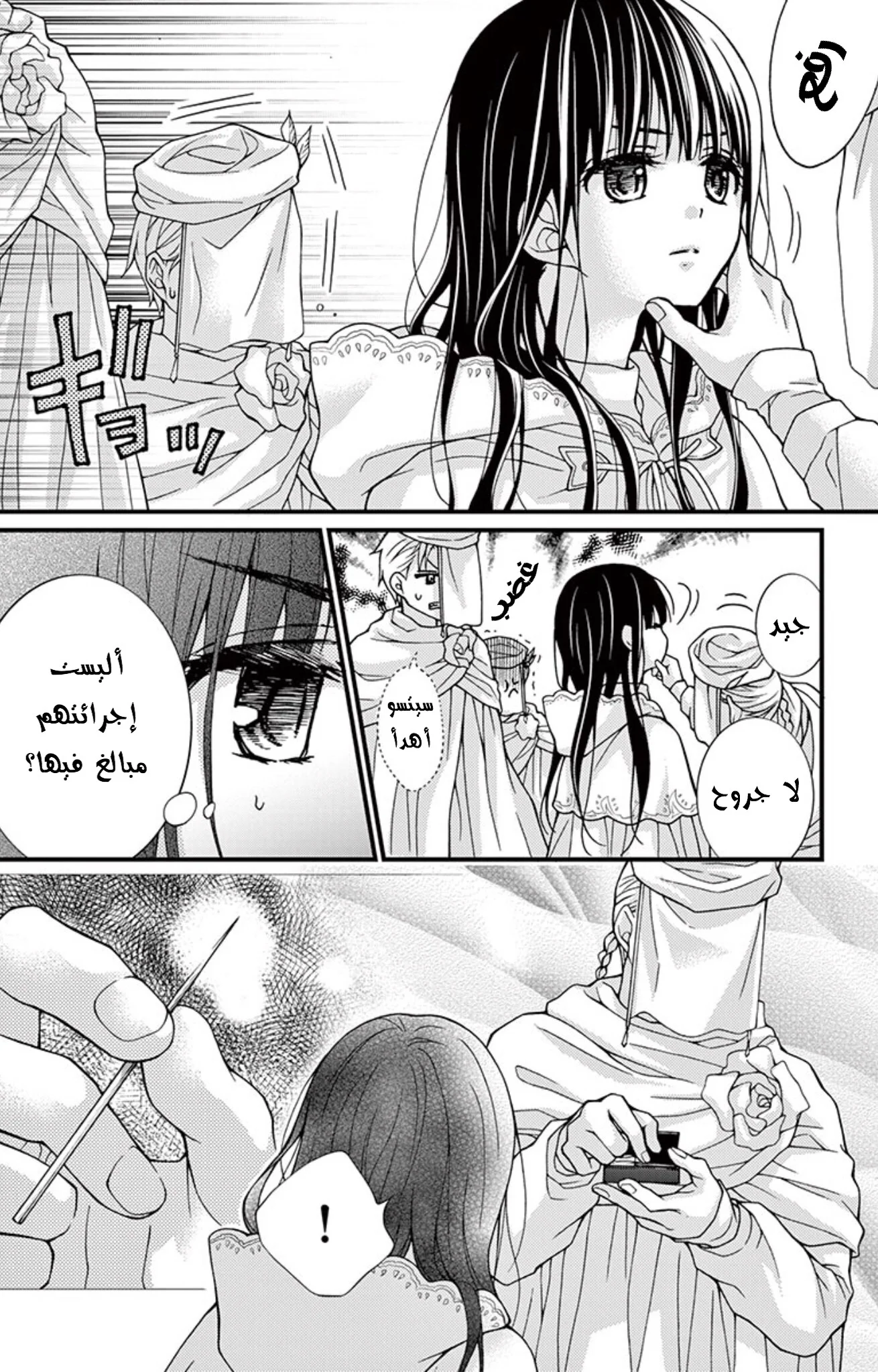 Read Chocolate Vampire AR Manga Online