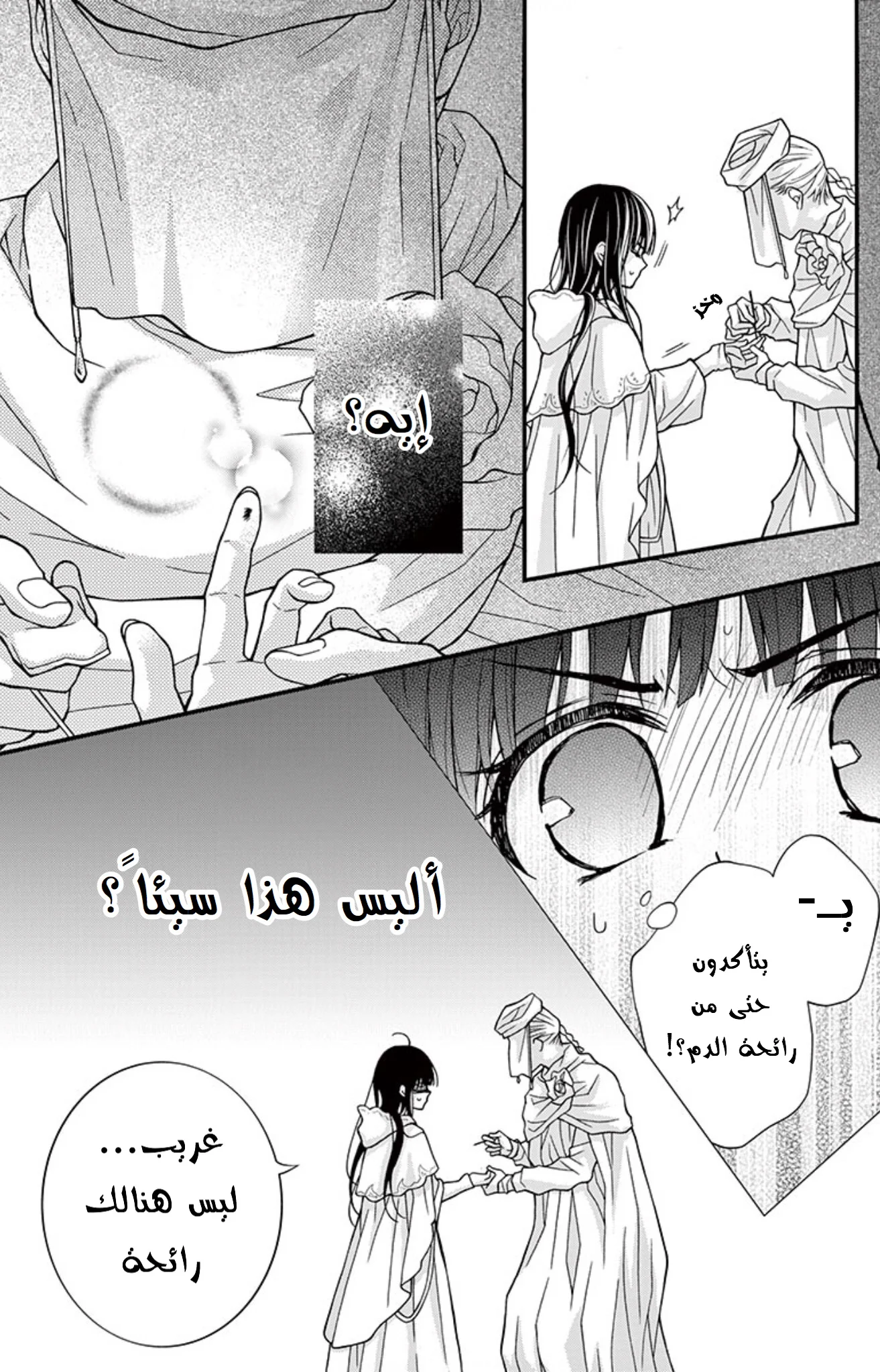 Read Chocolate Vampire AR Manga Online