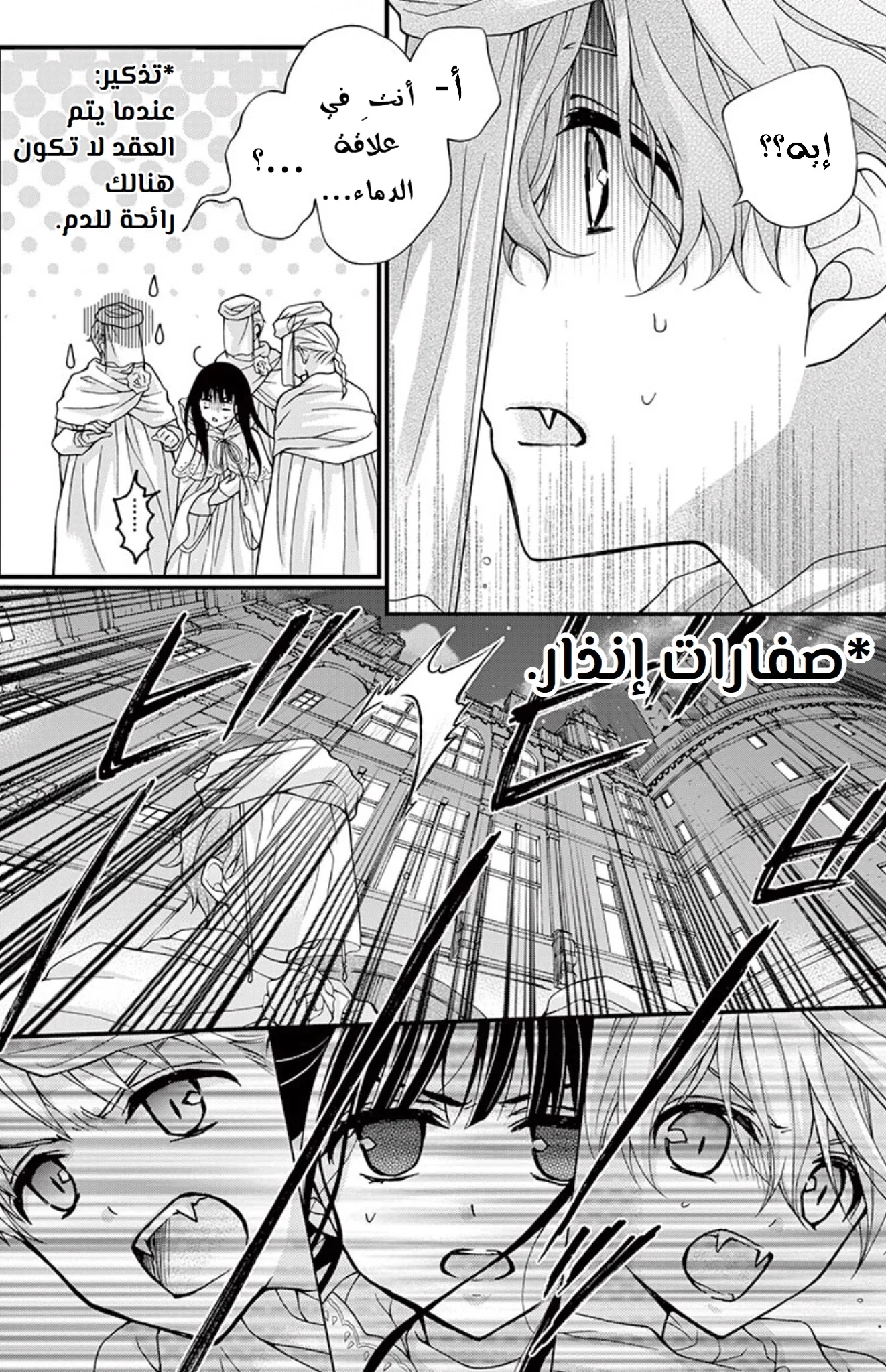 Read Chocolate Vampire AR Manga Online