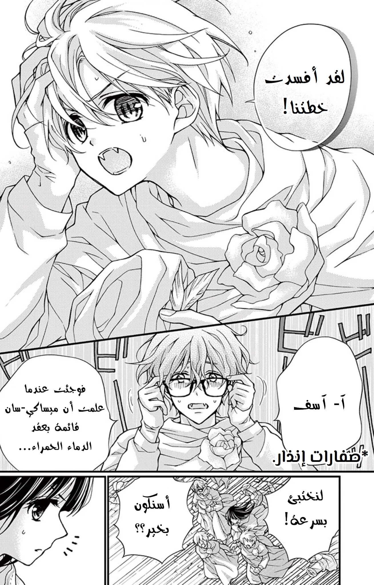 Read Chocolate Vampire AR Manga Online