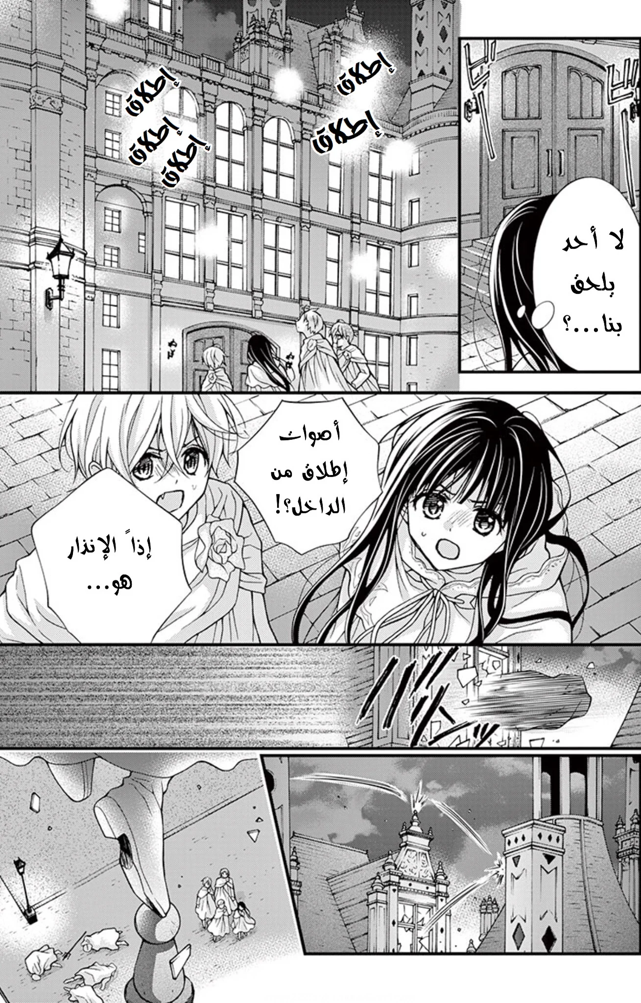 Read Chocolate Vampire AR Manga Online
