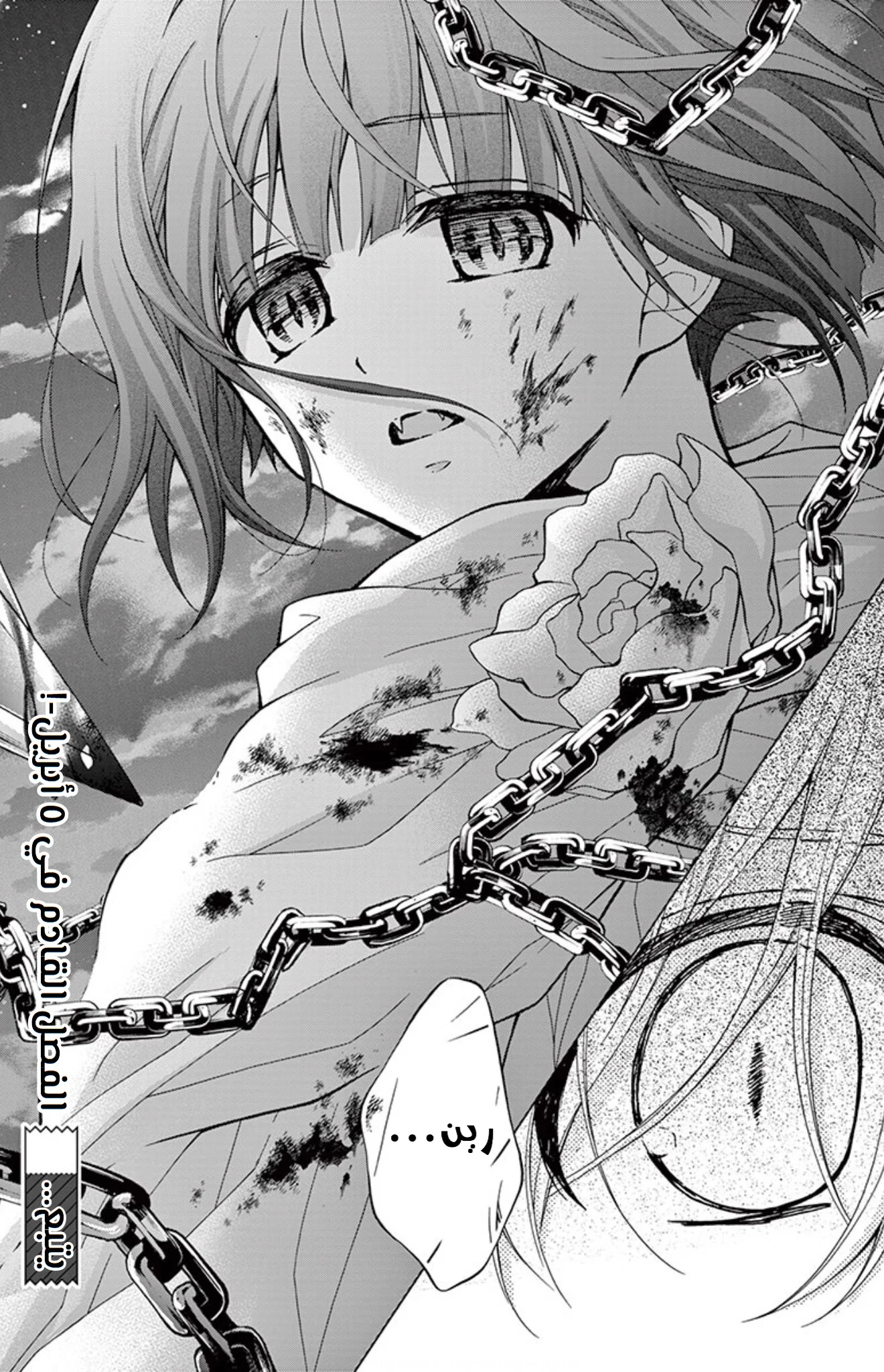 Read Chocolate Vampire AR Manga Online