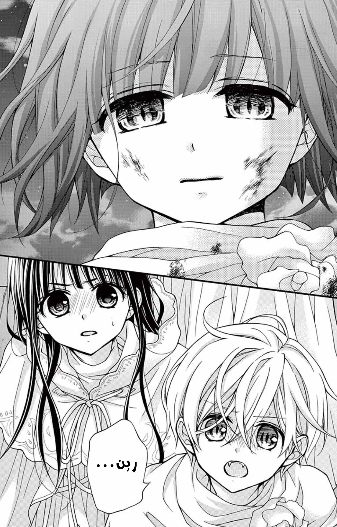 Read Chocolate Vampire AR Manga Online