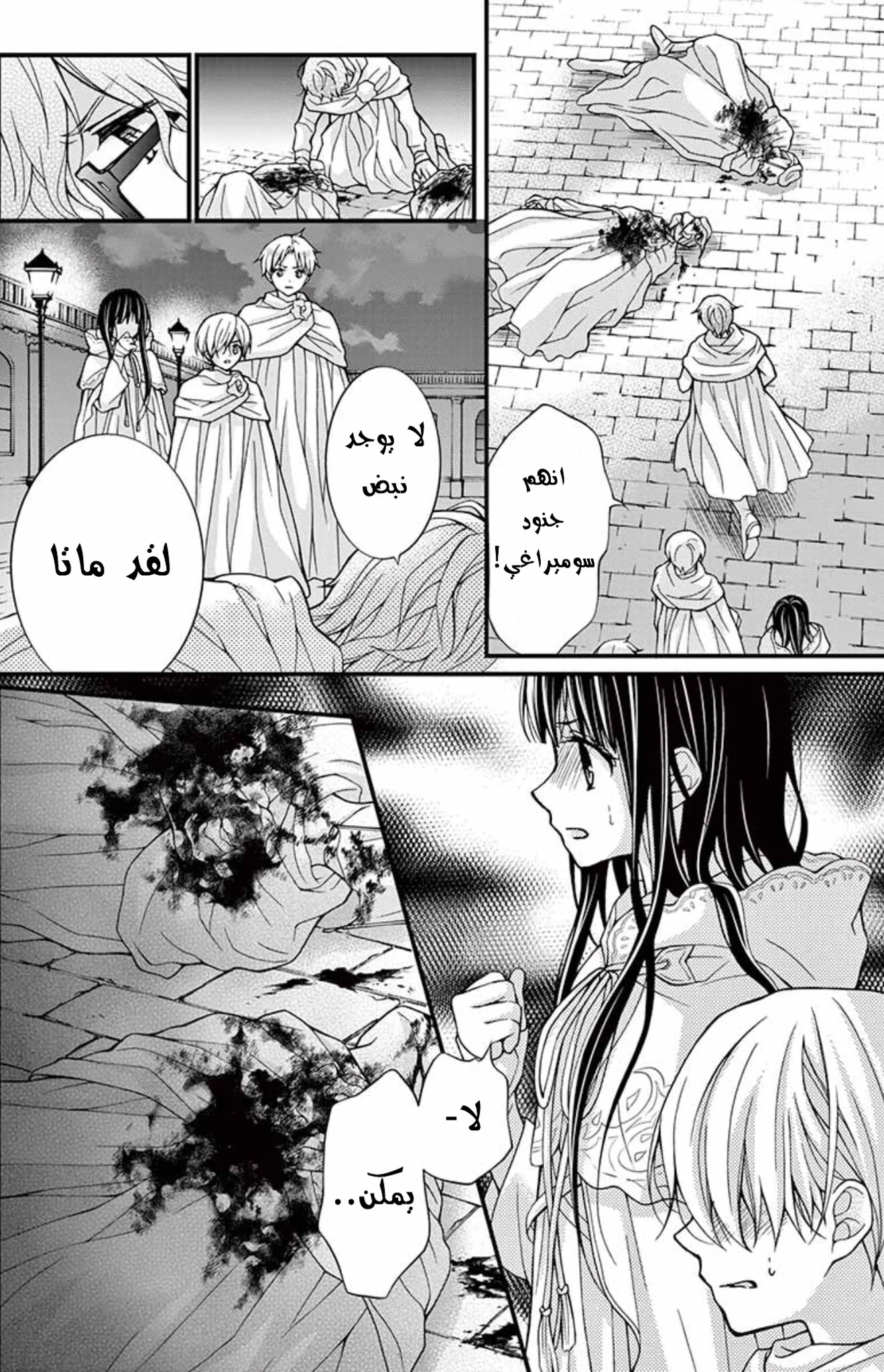 Read Chocolate Vampire AR Manga Online