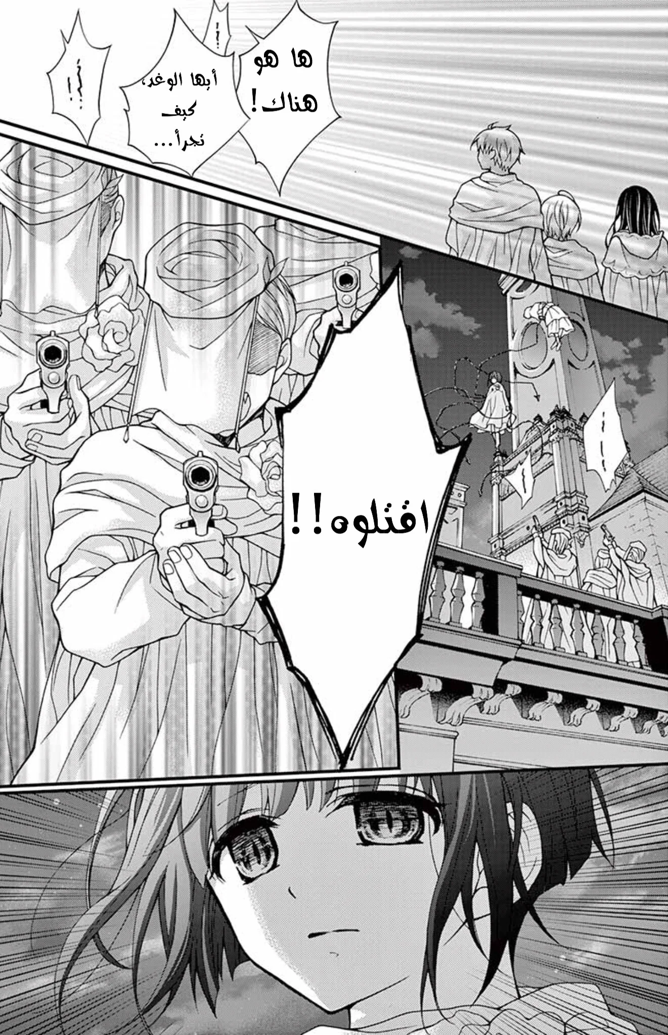 Read Chocolate Vampire AR Manga Online