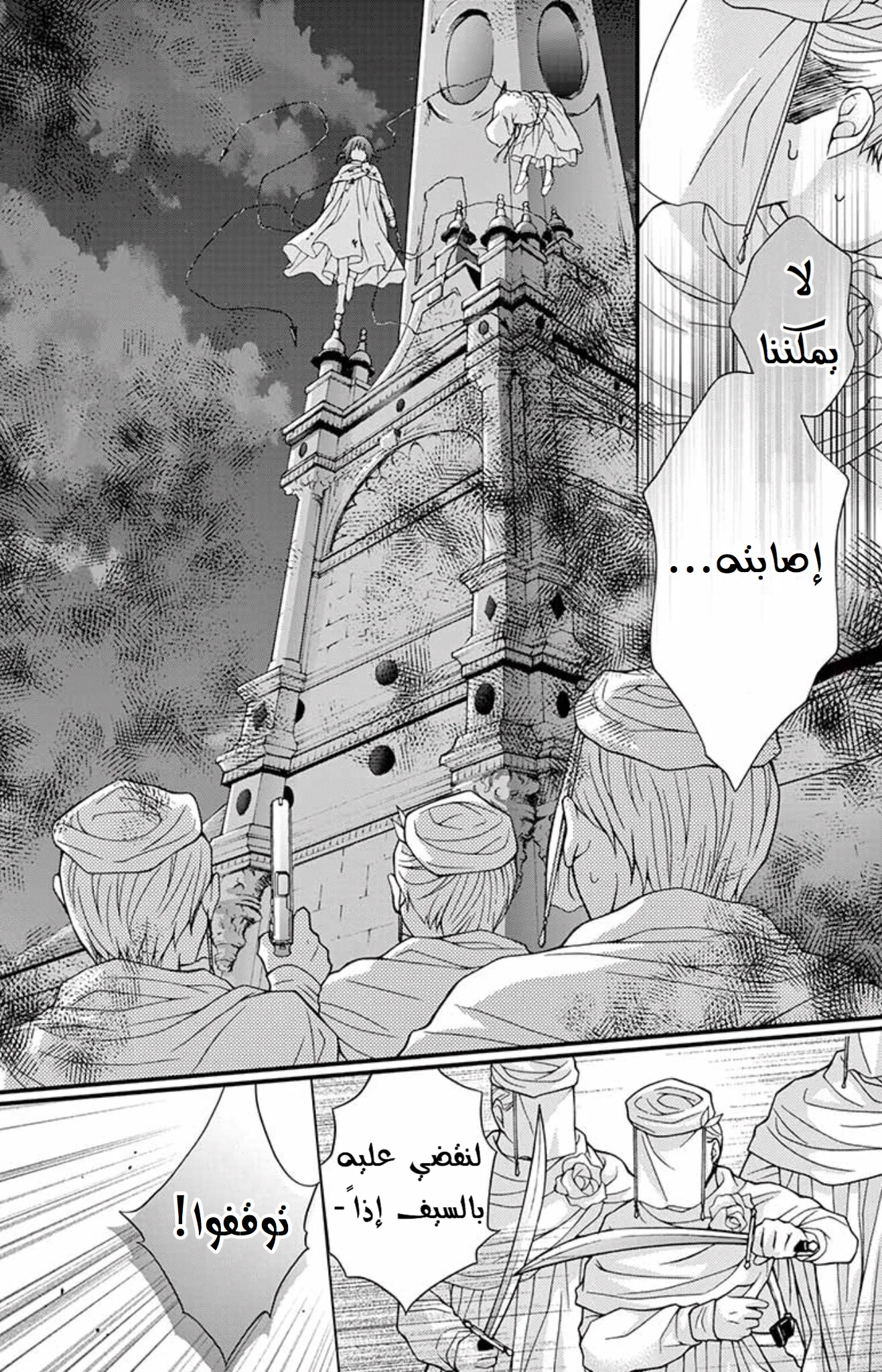 Read Chocolate Vampire AR Manga Online