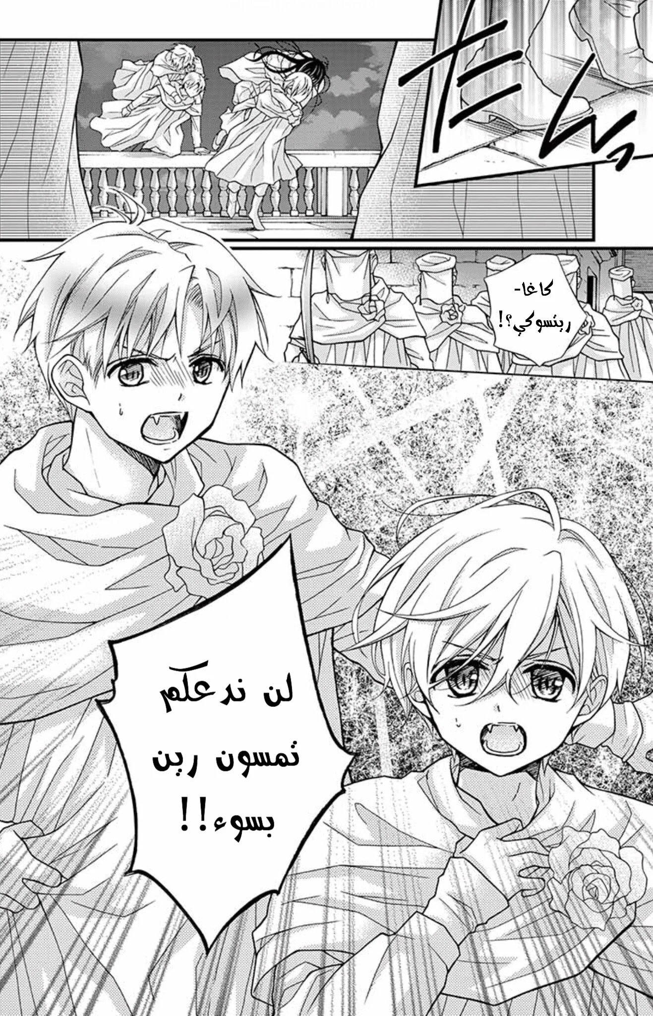 Read Chocolate Vampire AR Manga Online