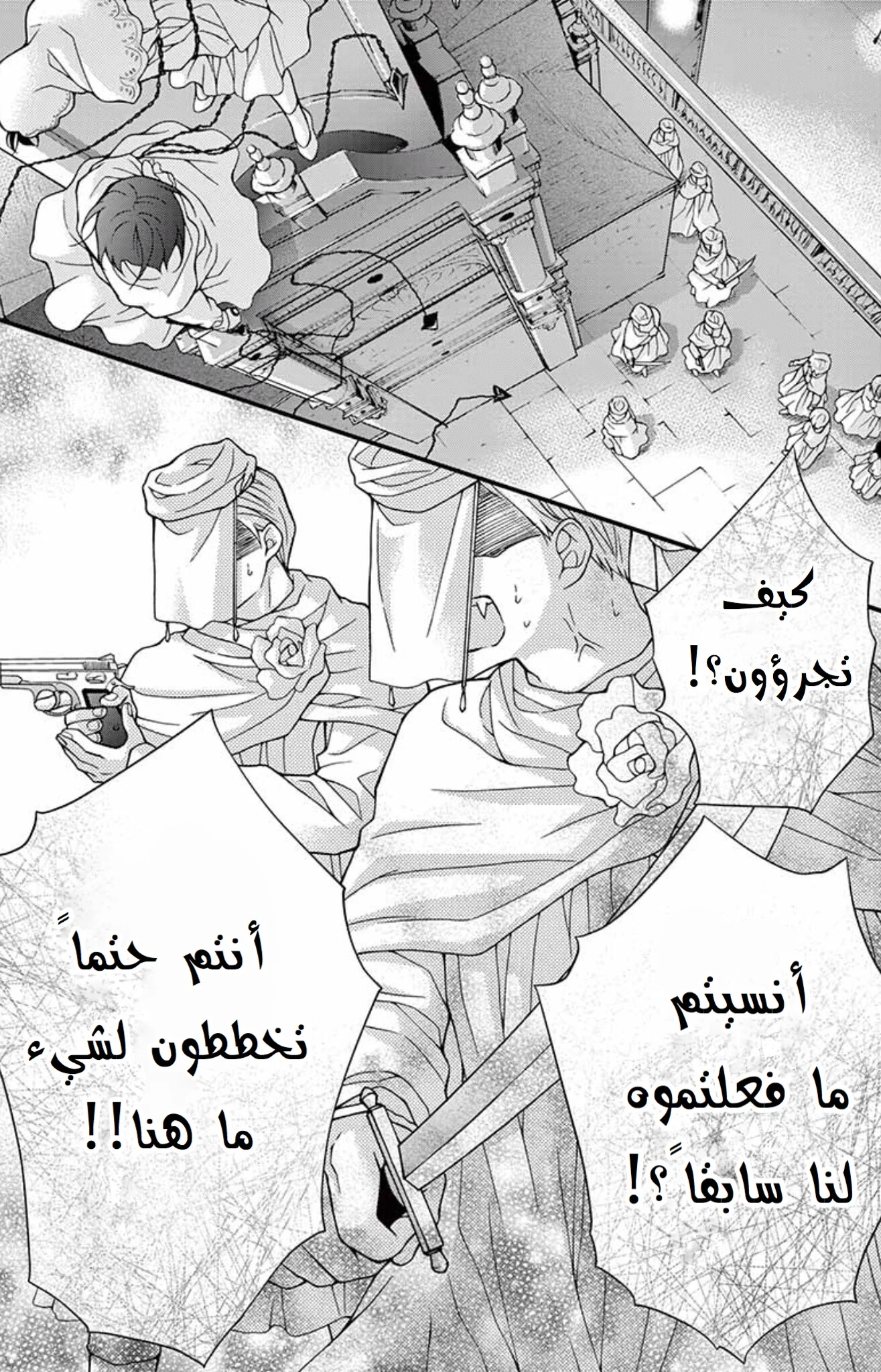 Read Chocolate Vampire AR Manga Online