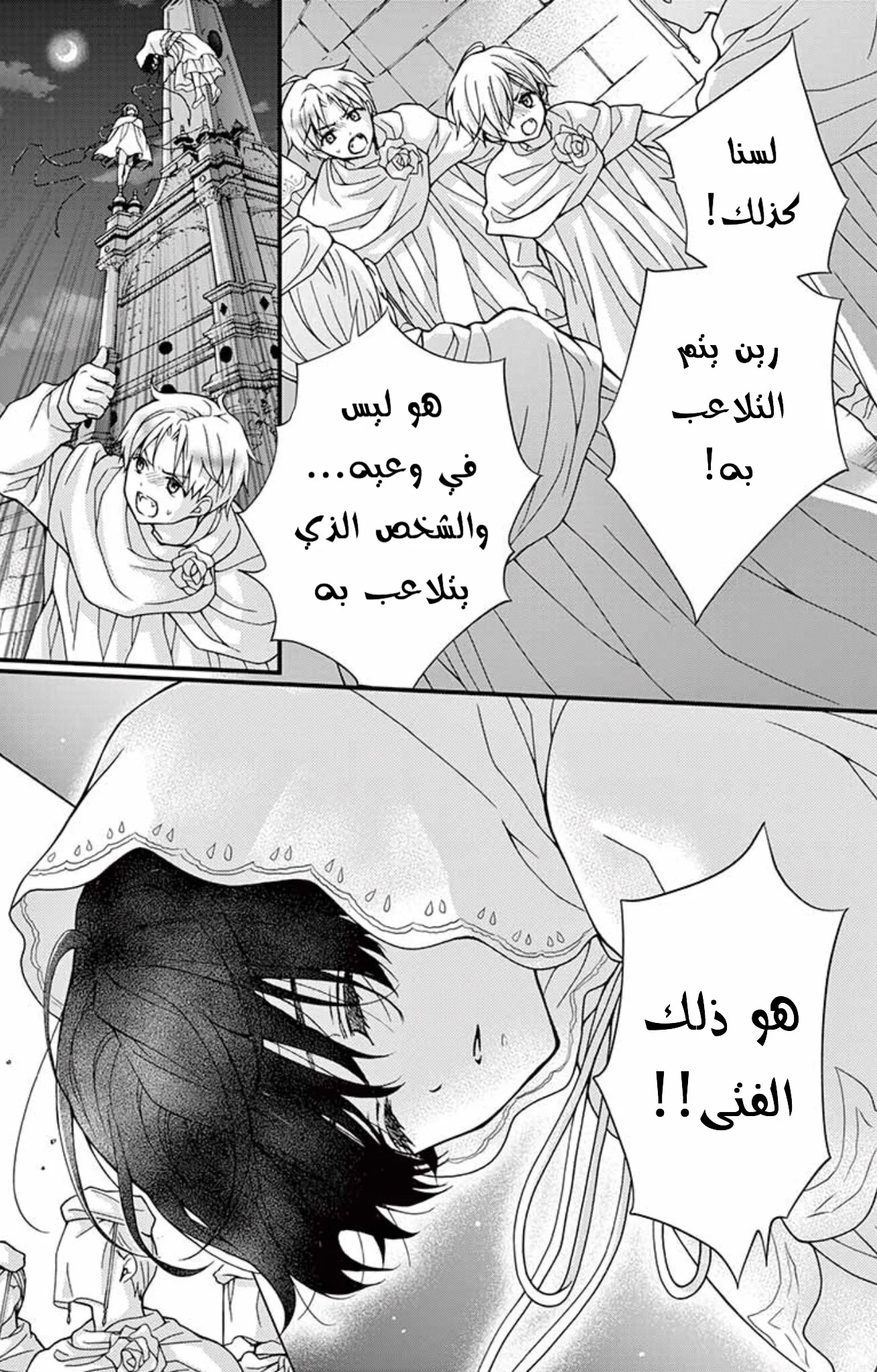 Read Chocolate Vampire AR Manga Online