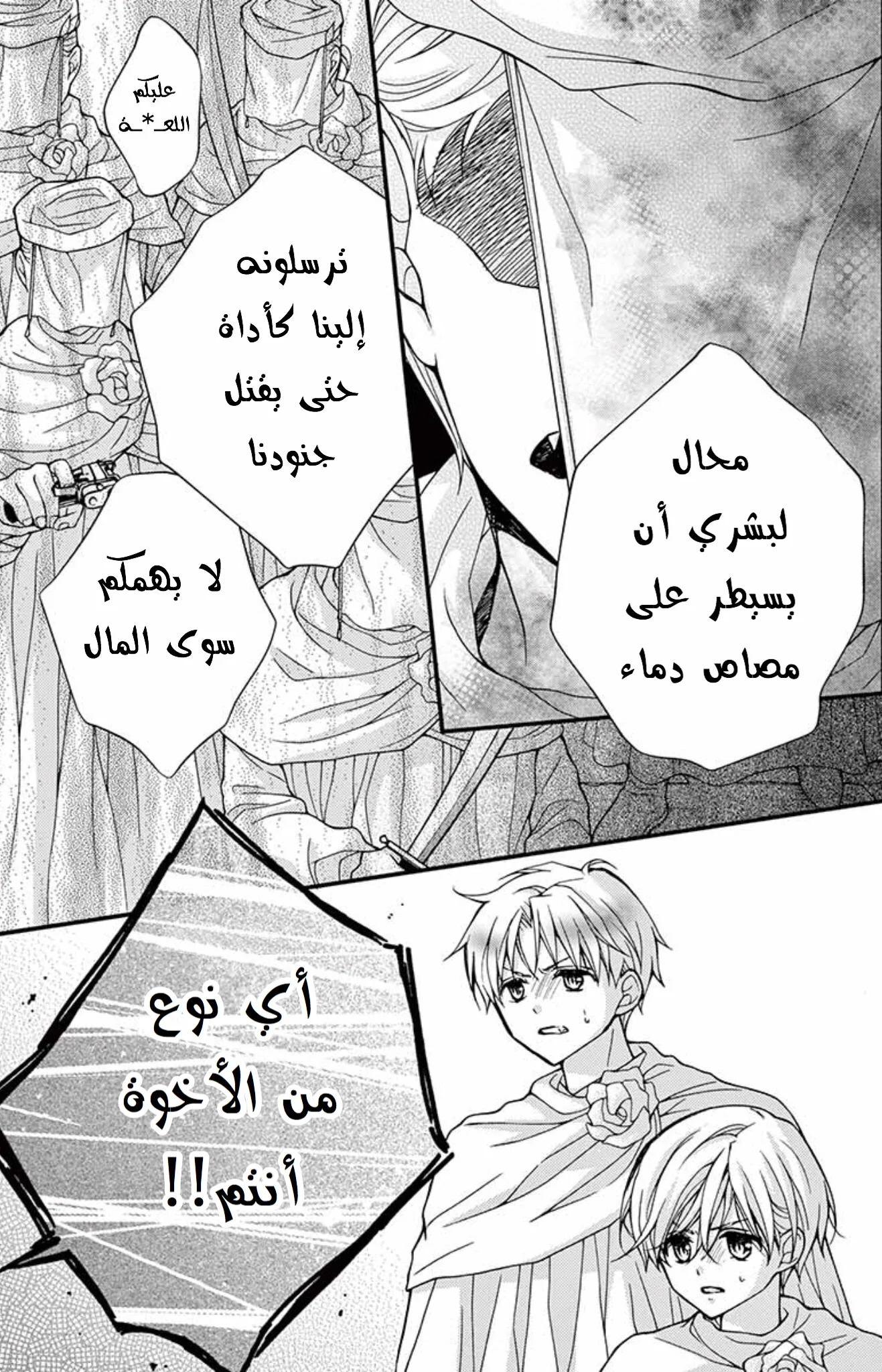 Read Chocolate Vampire AR Manga Online