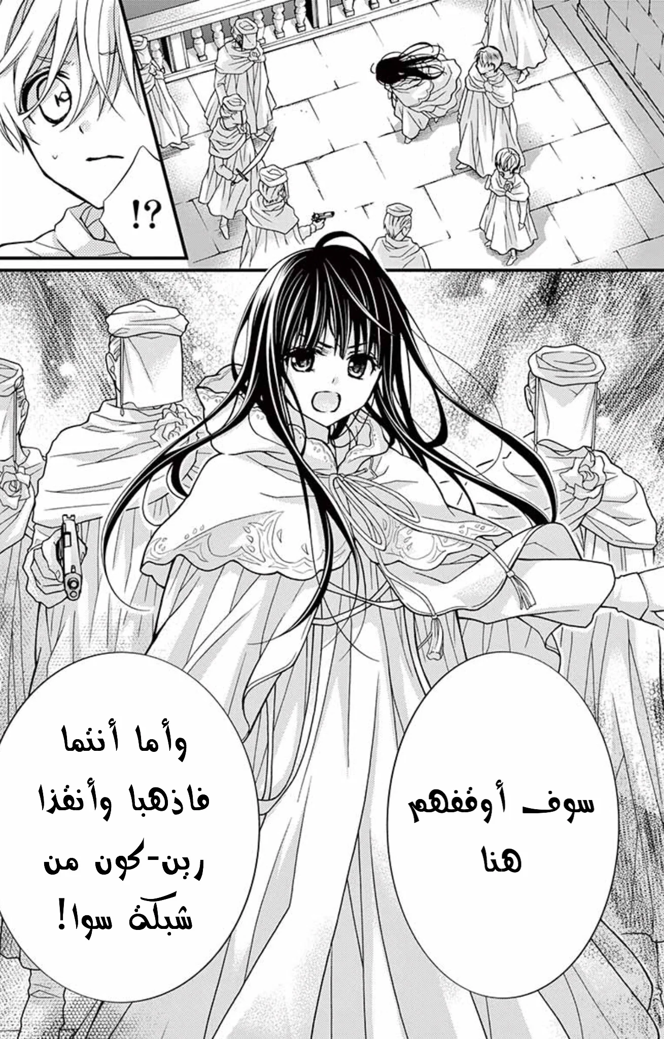 Read Chocolate Vampire AR Manga Online