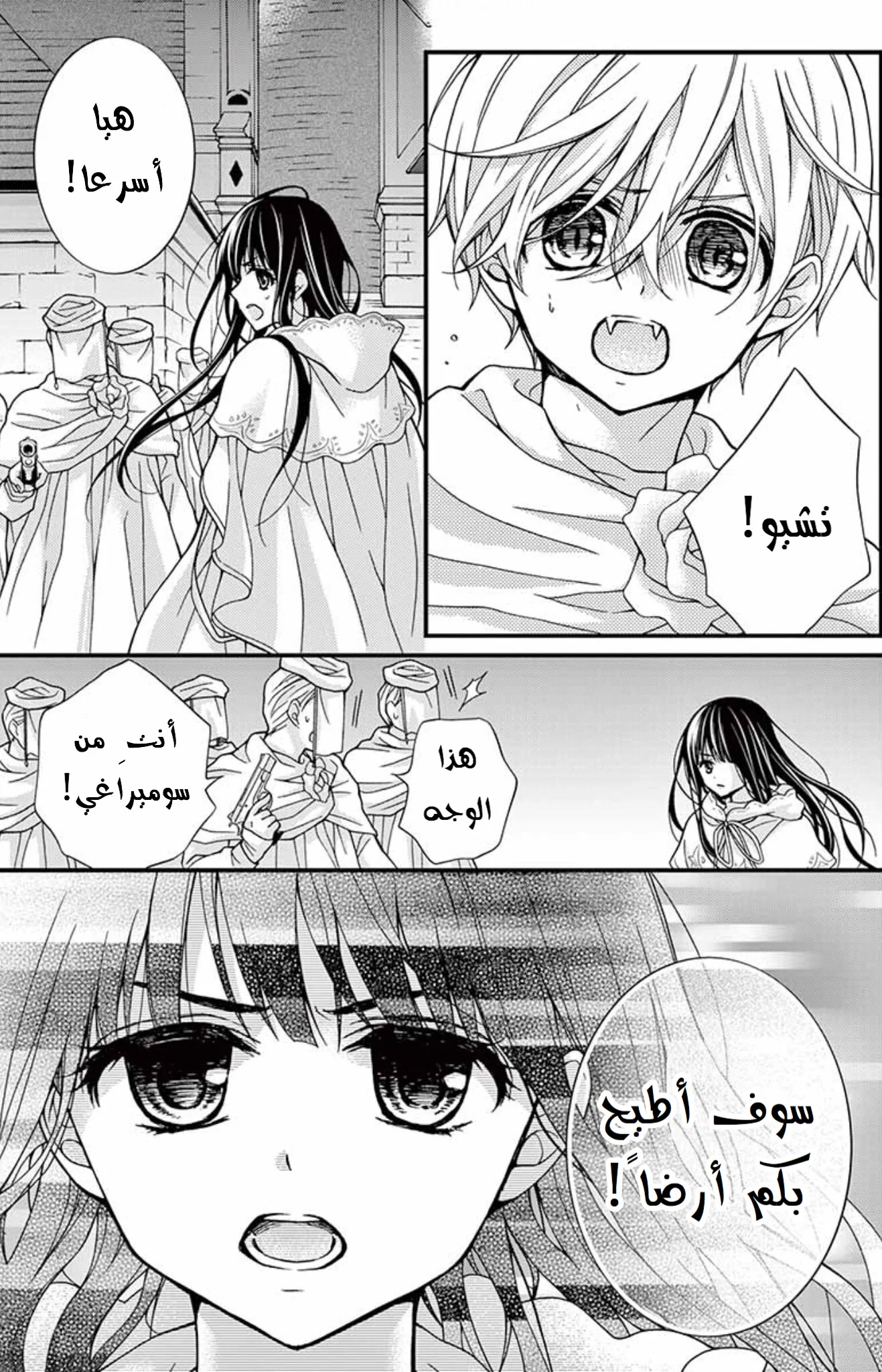 Read Chocolate Vampire AR Manga Online