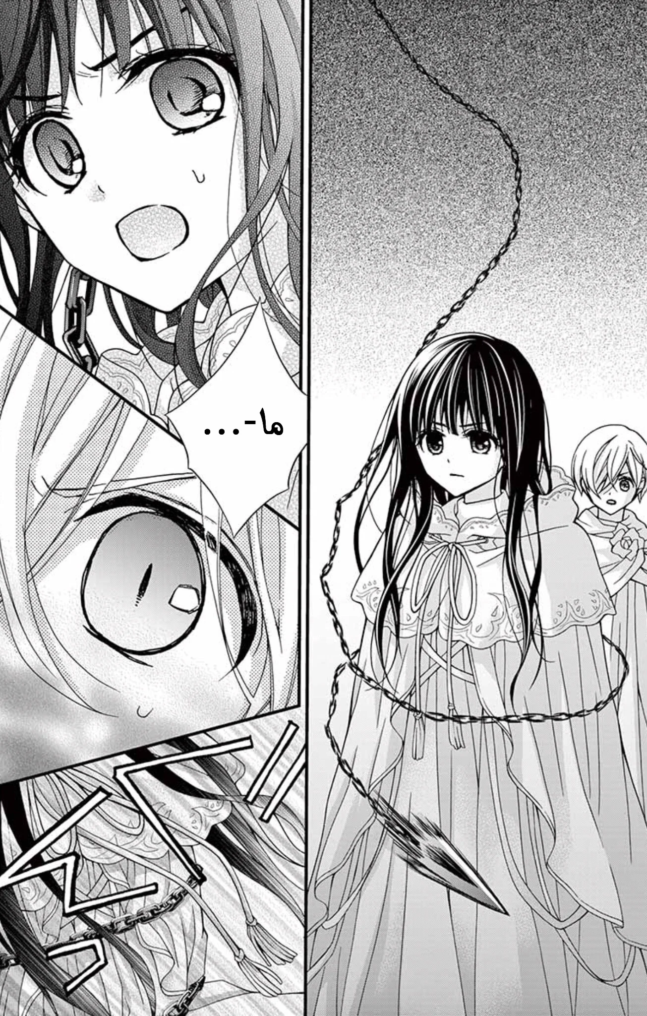 Read Chocolate Vampire AR Manga Online