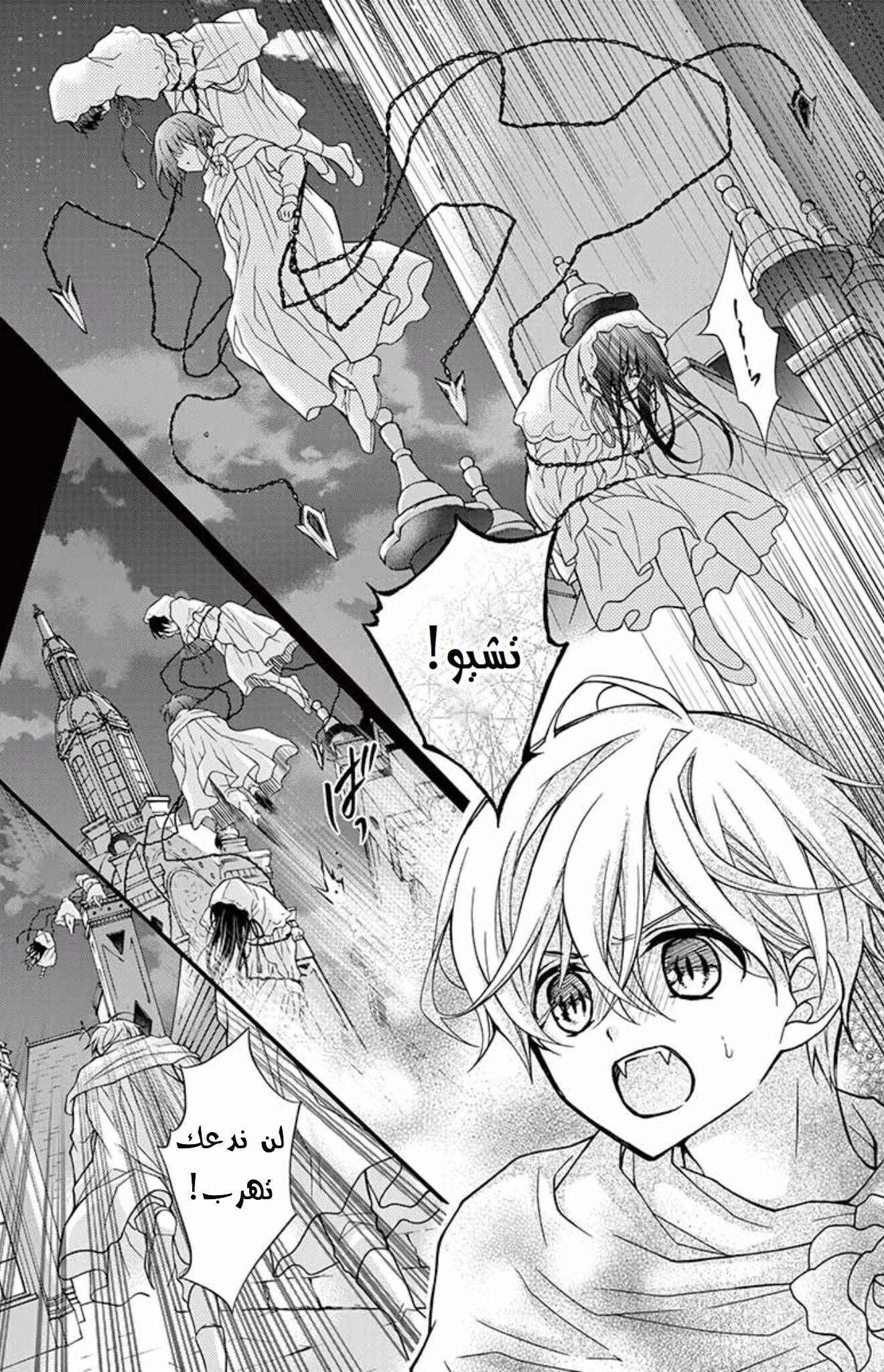 Read Chocolate Vampire AR Manga Online