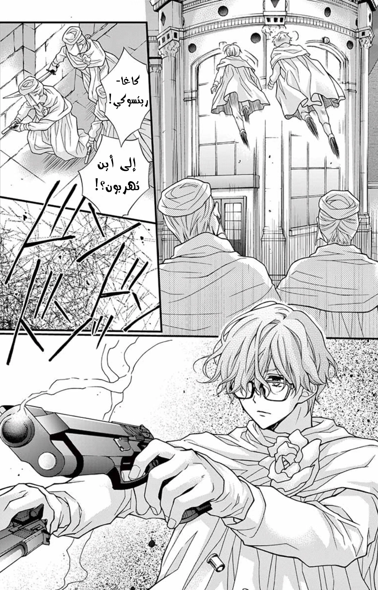 Read Chocolate Vampire AR Manga Online