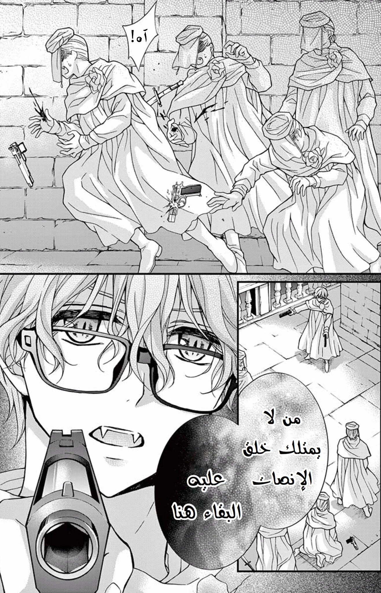 Read Chocolate Vampire AR Manga Online