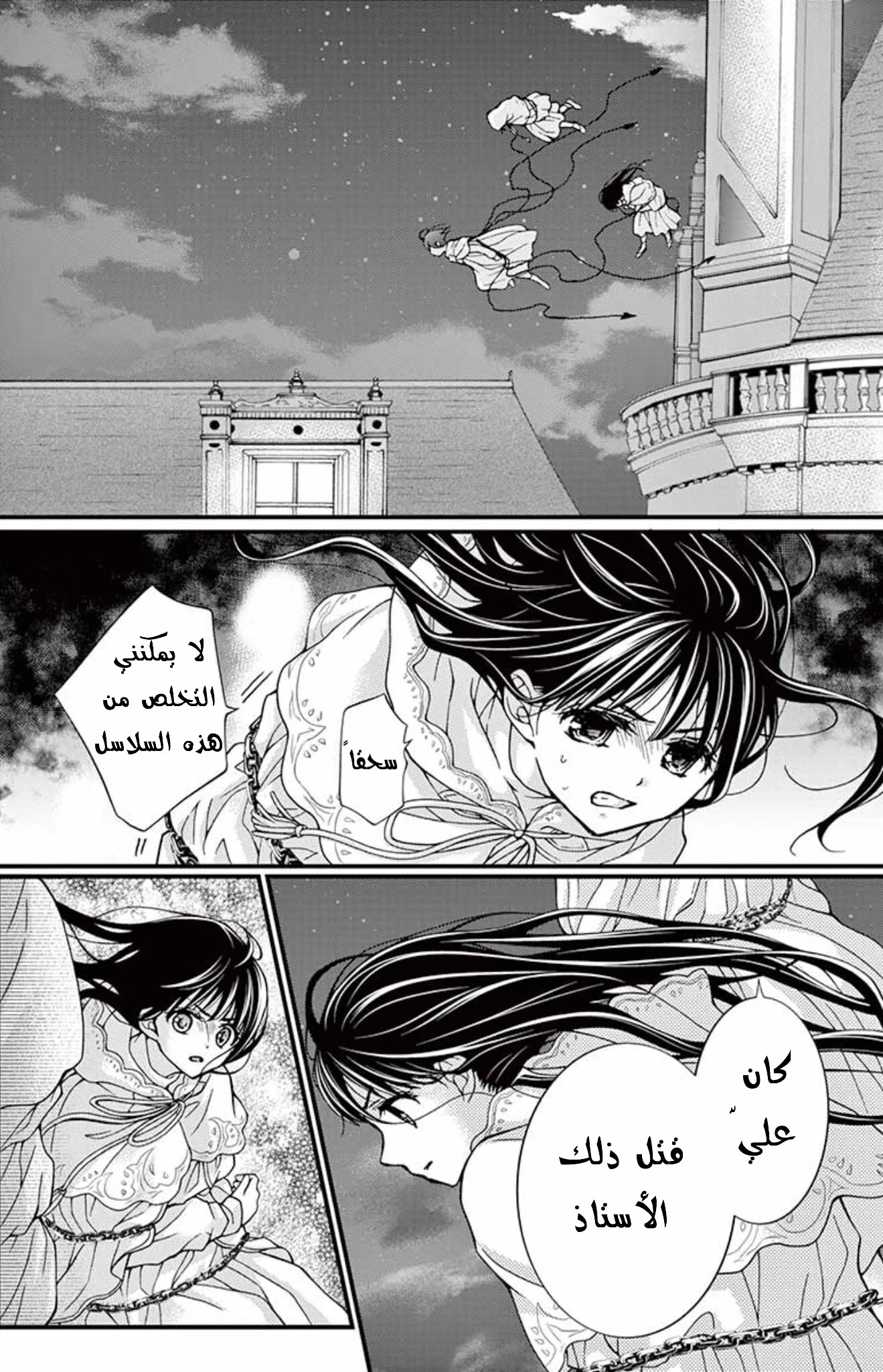 Read Chocolate Vampire AR Manga Online