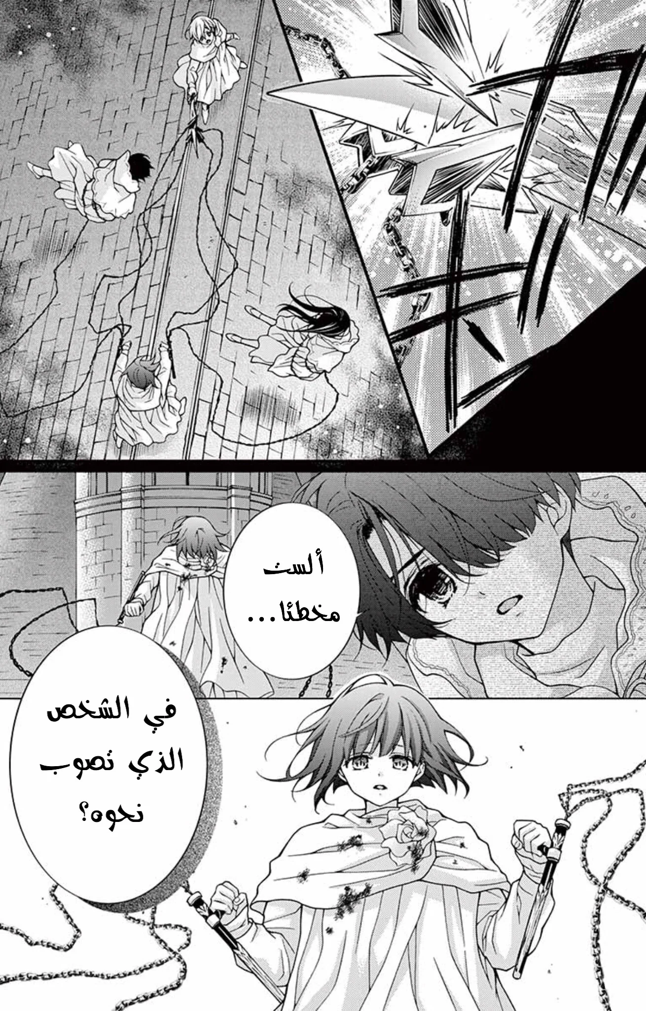 Read Chocolate Vampire AR Manga Online