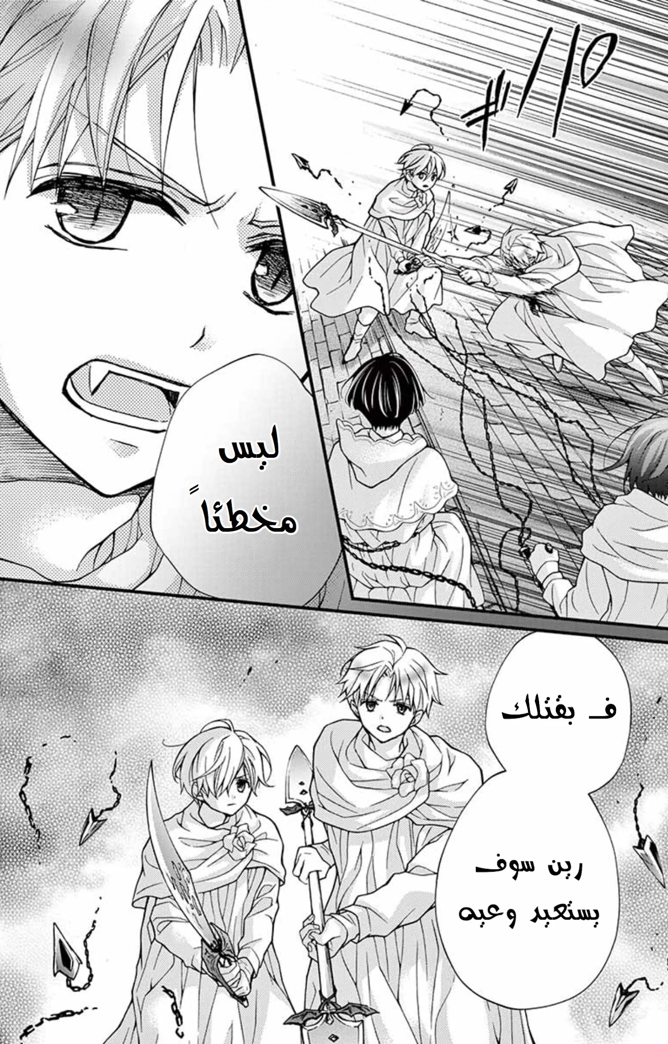 Read Chocolate Vampire AR Manga Online