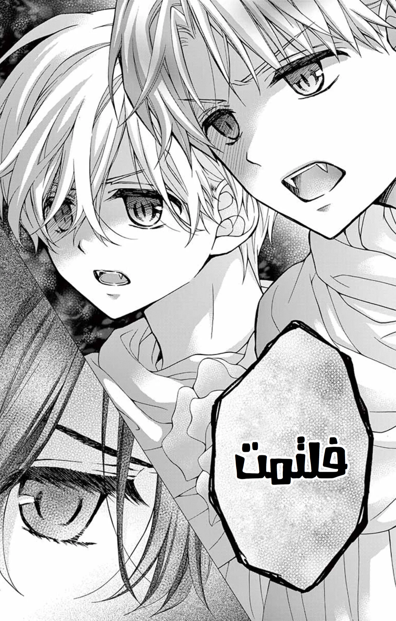 Read Chocolate Vampire AR Manga Online