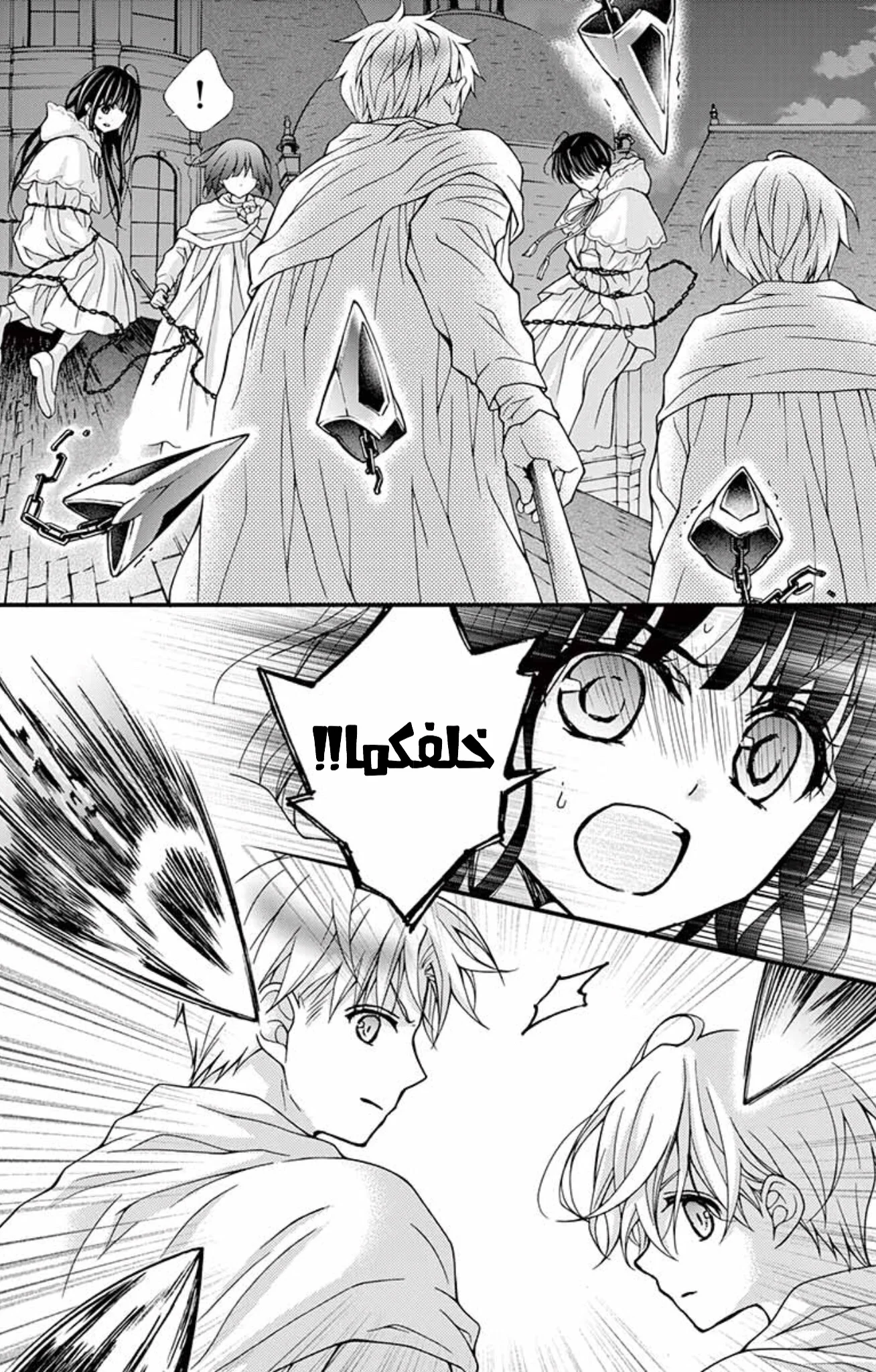 Read Chocolate Vampire AR Manga Online