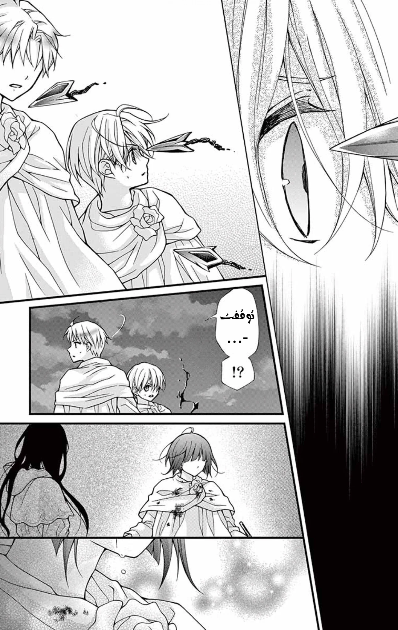 Read Chocolate Vampire AR Manga Online