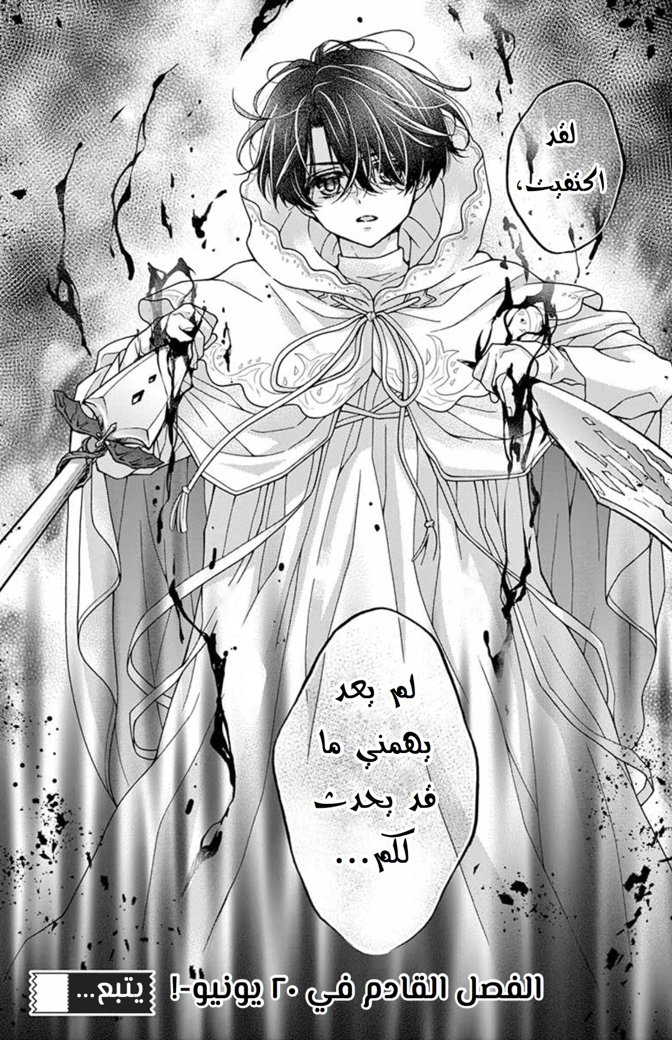 Read Chocolate Vampire AR Manga Online